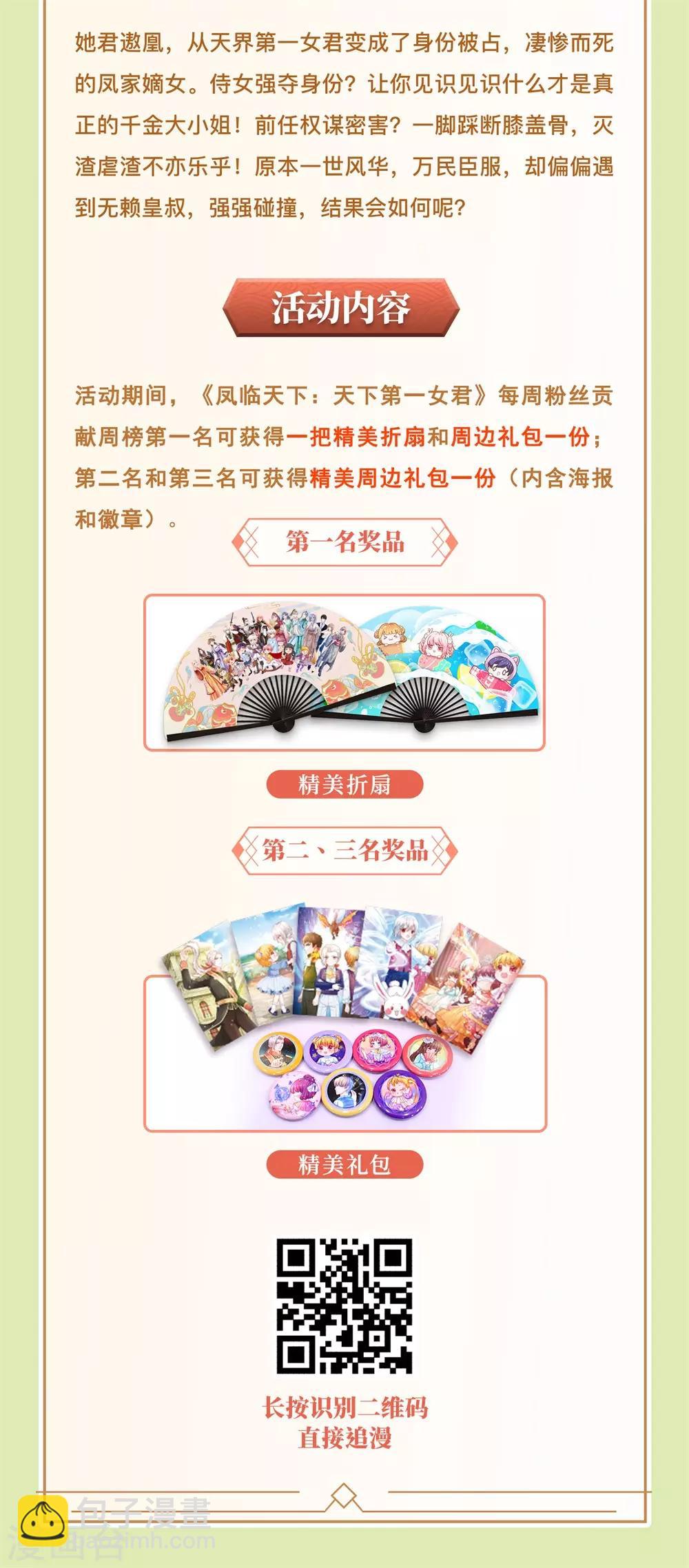 第162话 我会保护你的30