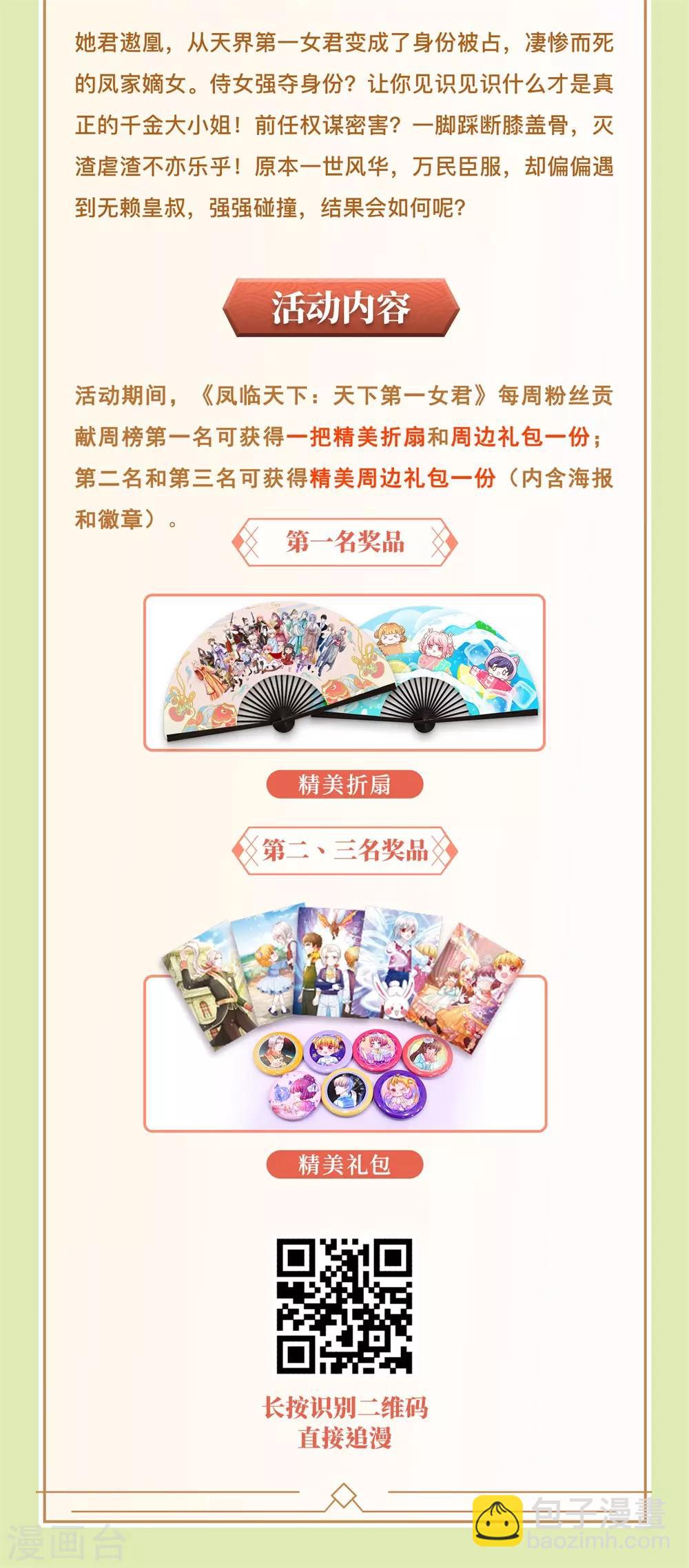 第163话 海伦，我们共生死28