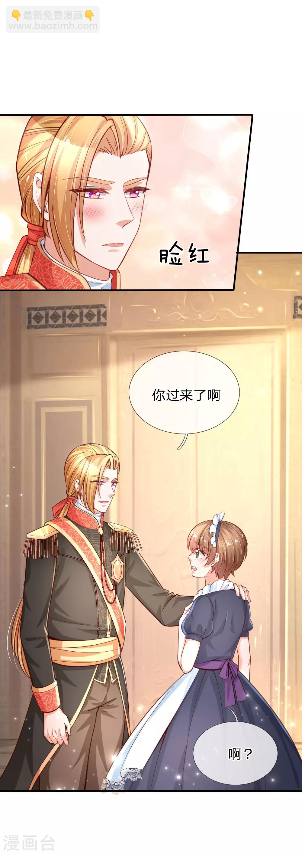 第164话 陛下，求您赐死雪莉！1
