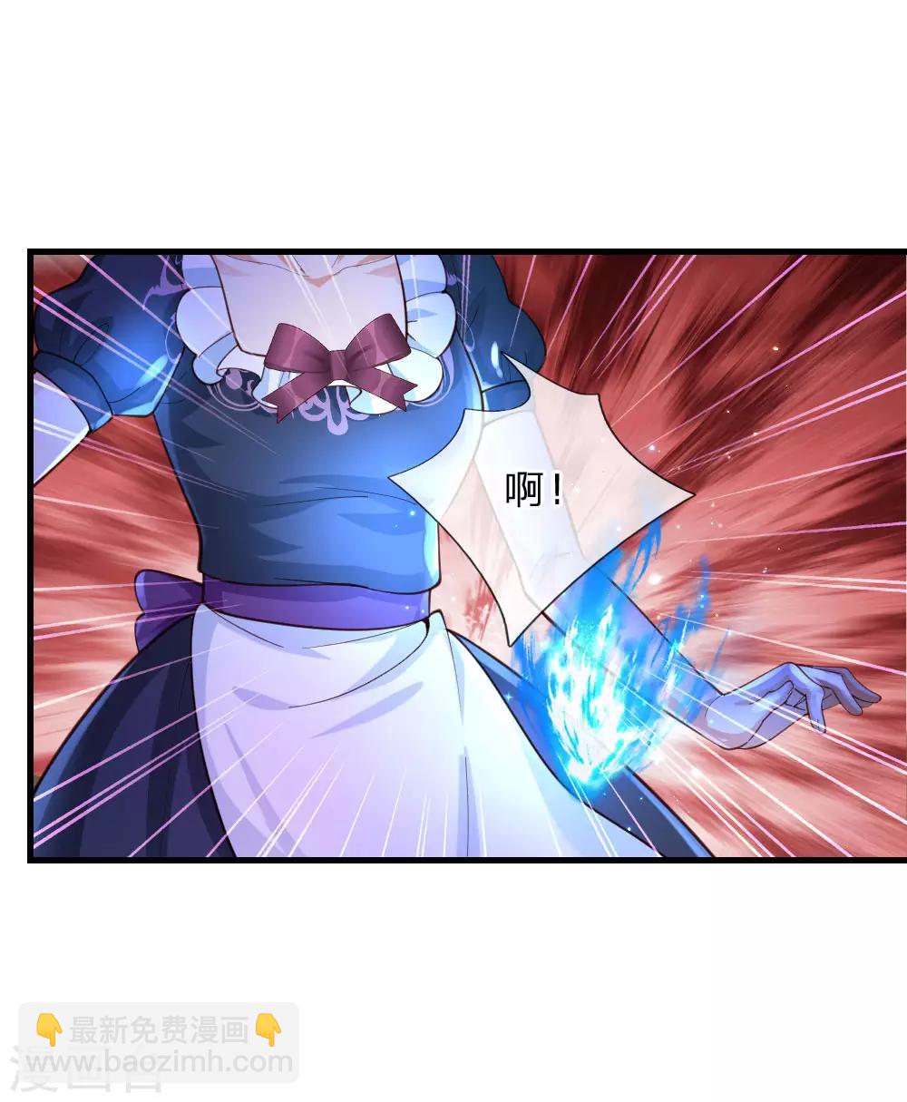 第164话 陛下，求您赐死雪莉！15