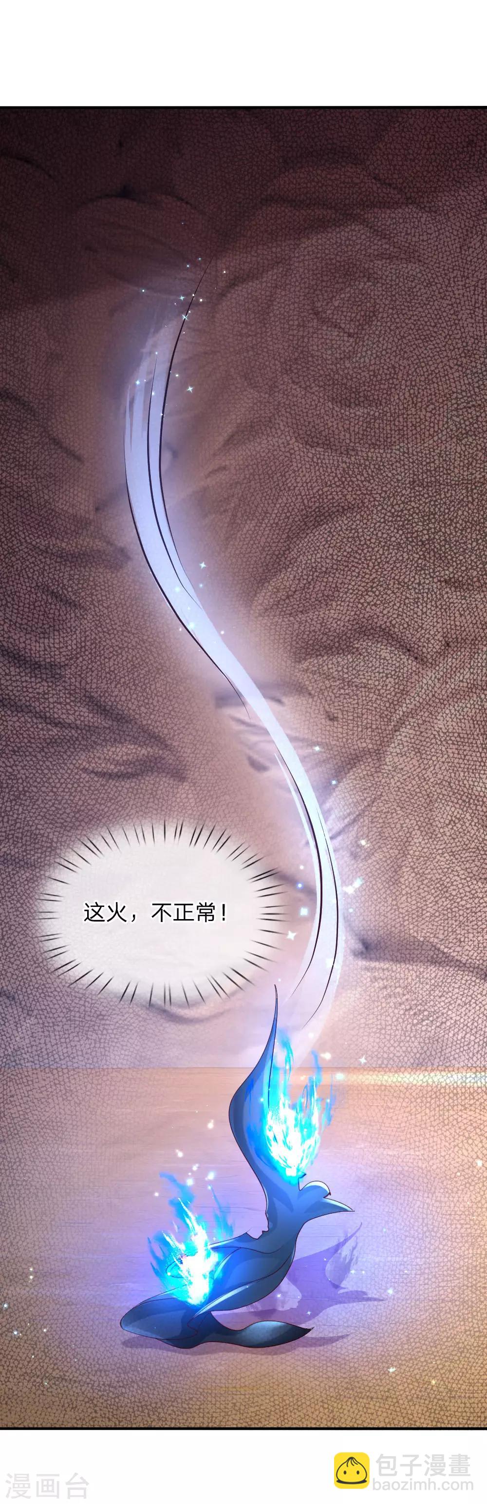 第164话 陛下，求您赐死雪莉！18