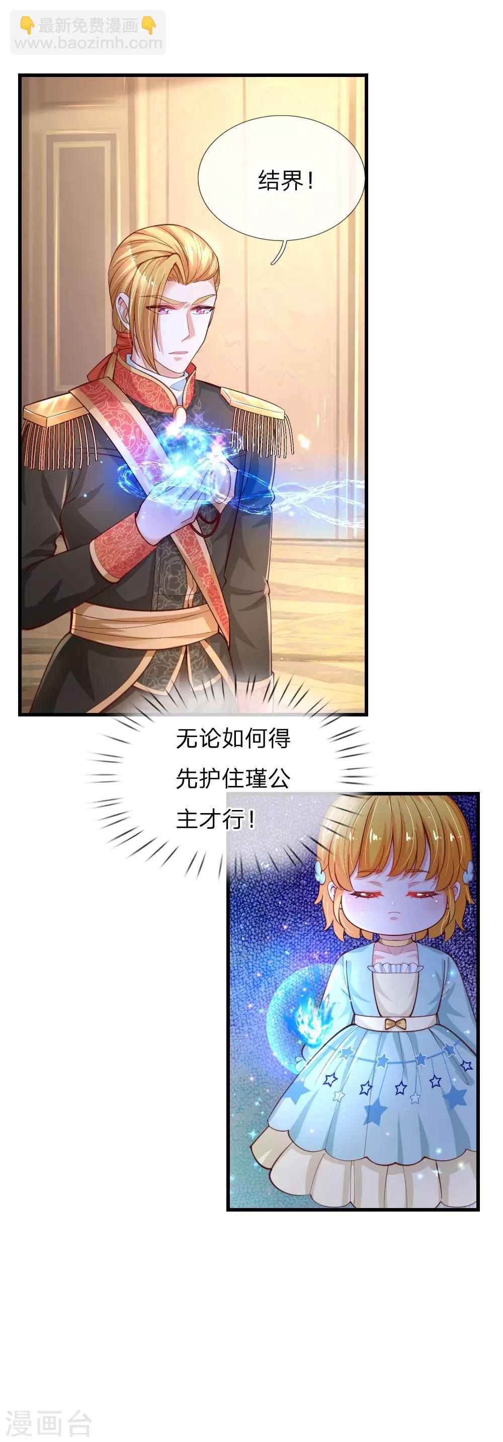 第164话 陛下，求您赐死雪莉！20
