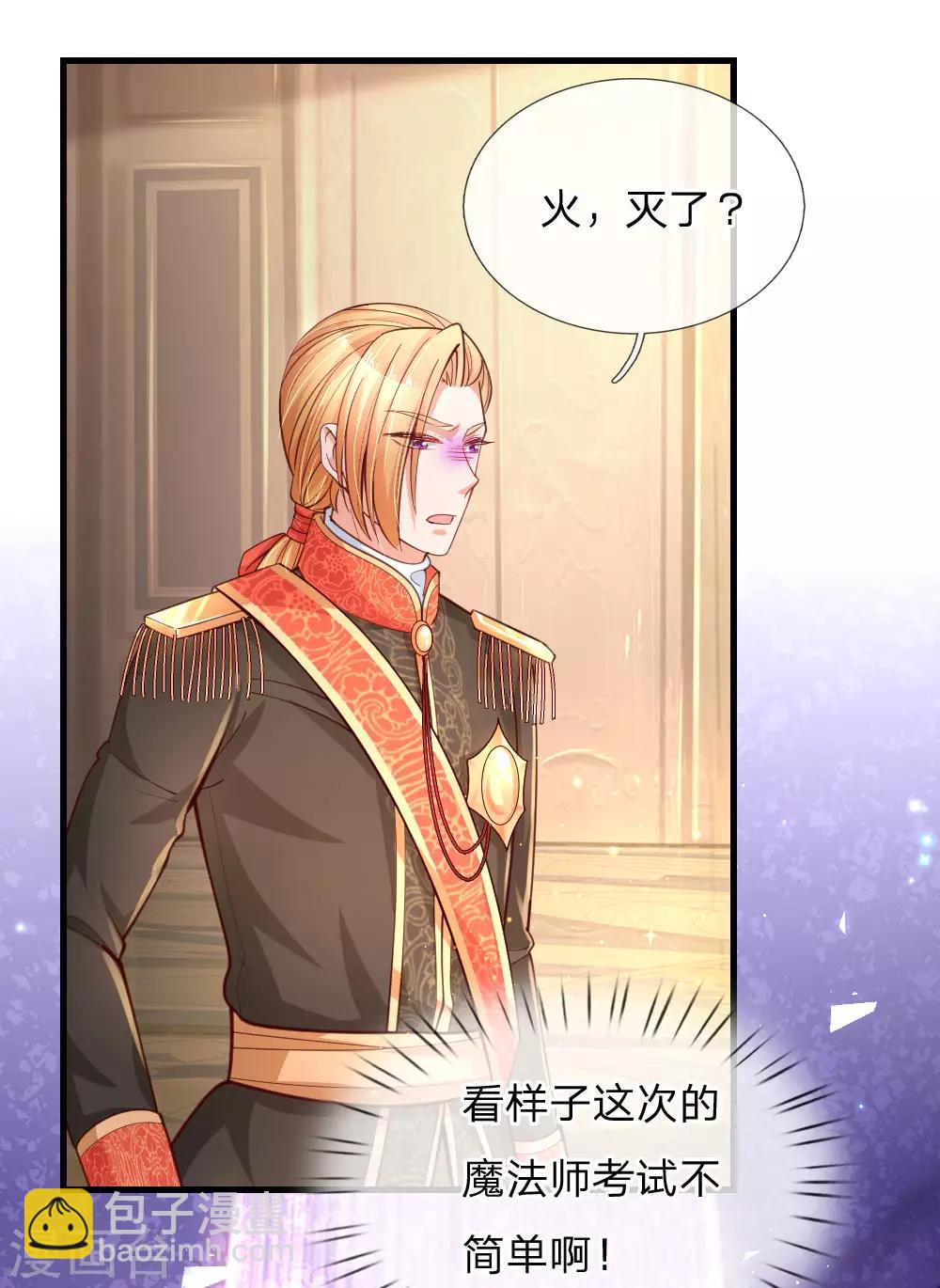 第164话 陛下，求您赐死雪莉！24