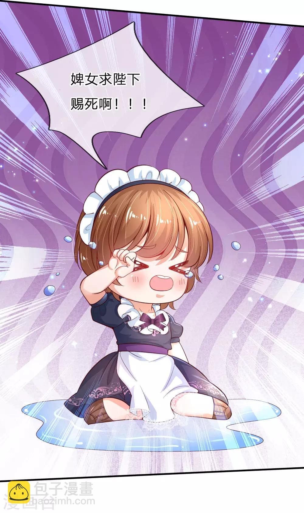 第164话 陛下，求您赐死雪莉！26