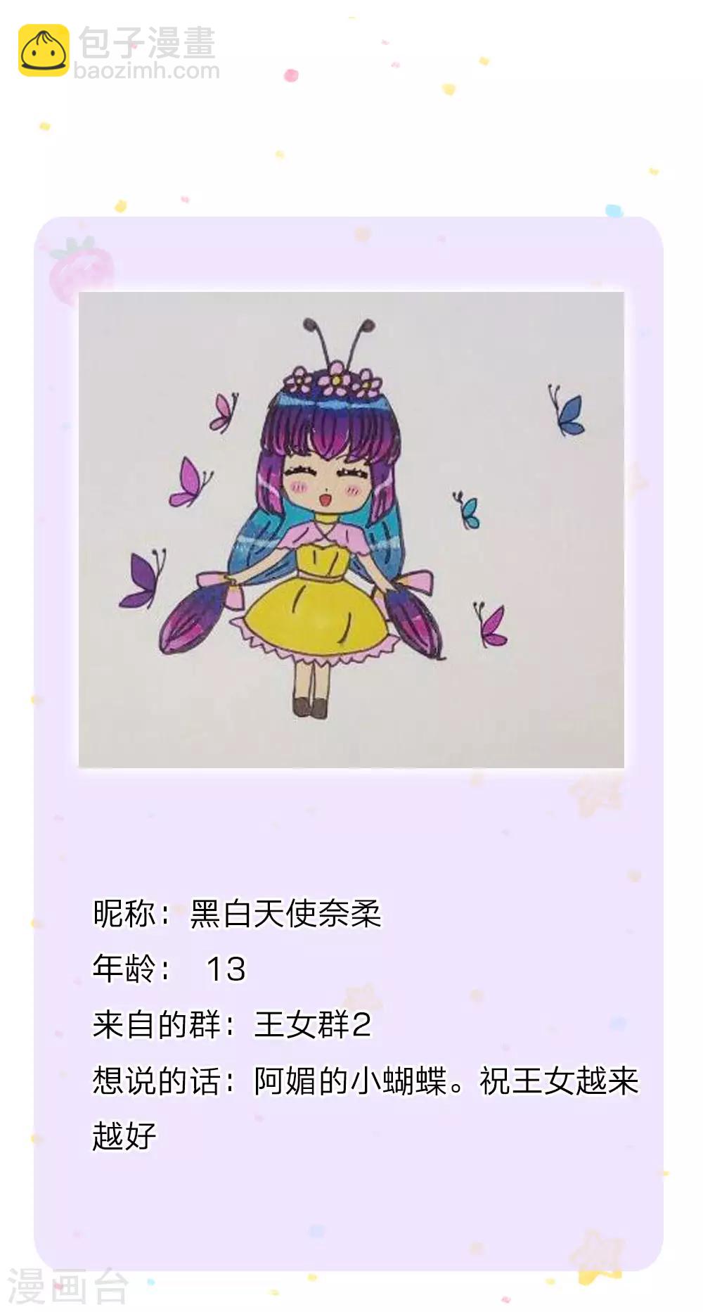 第164话 陛下，求您赐死雪莉！29