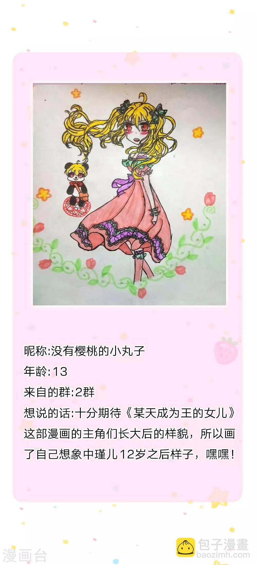 第164话 陛下，求您赐死雪莉！30