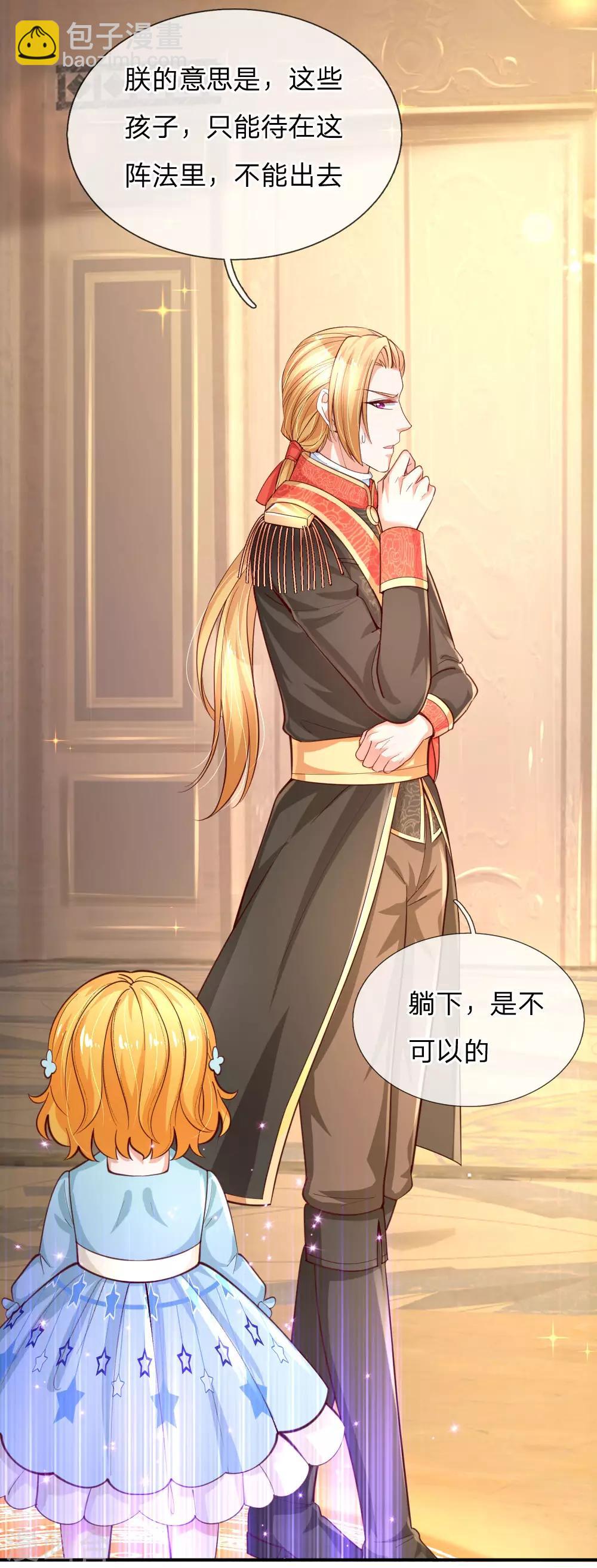 第164话 陛下，求您赐死雪莉！6