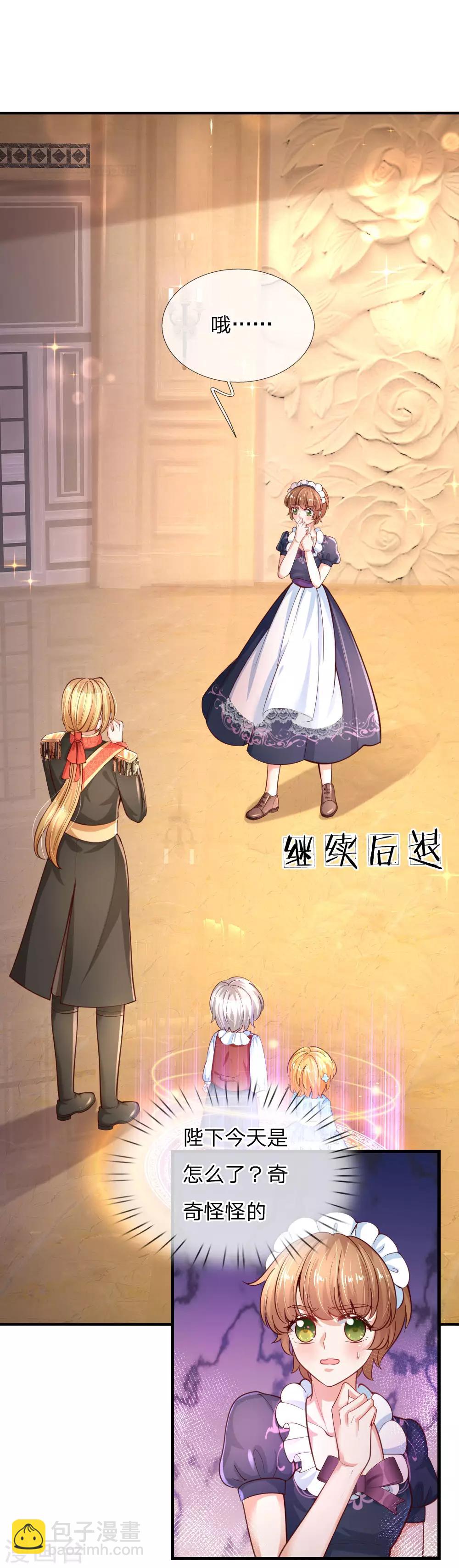 第164话 陛下，求您赐死雪莉！7