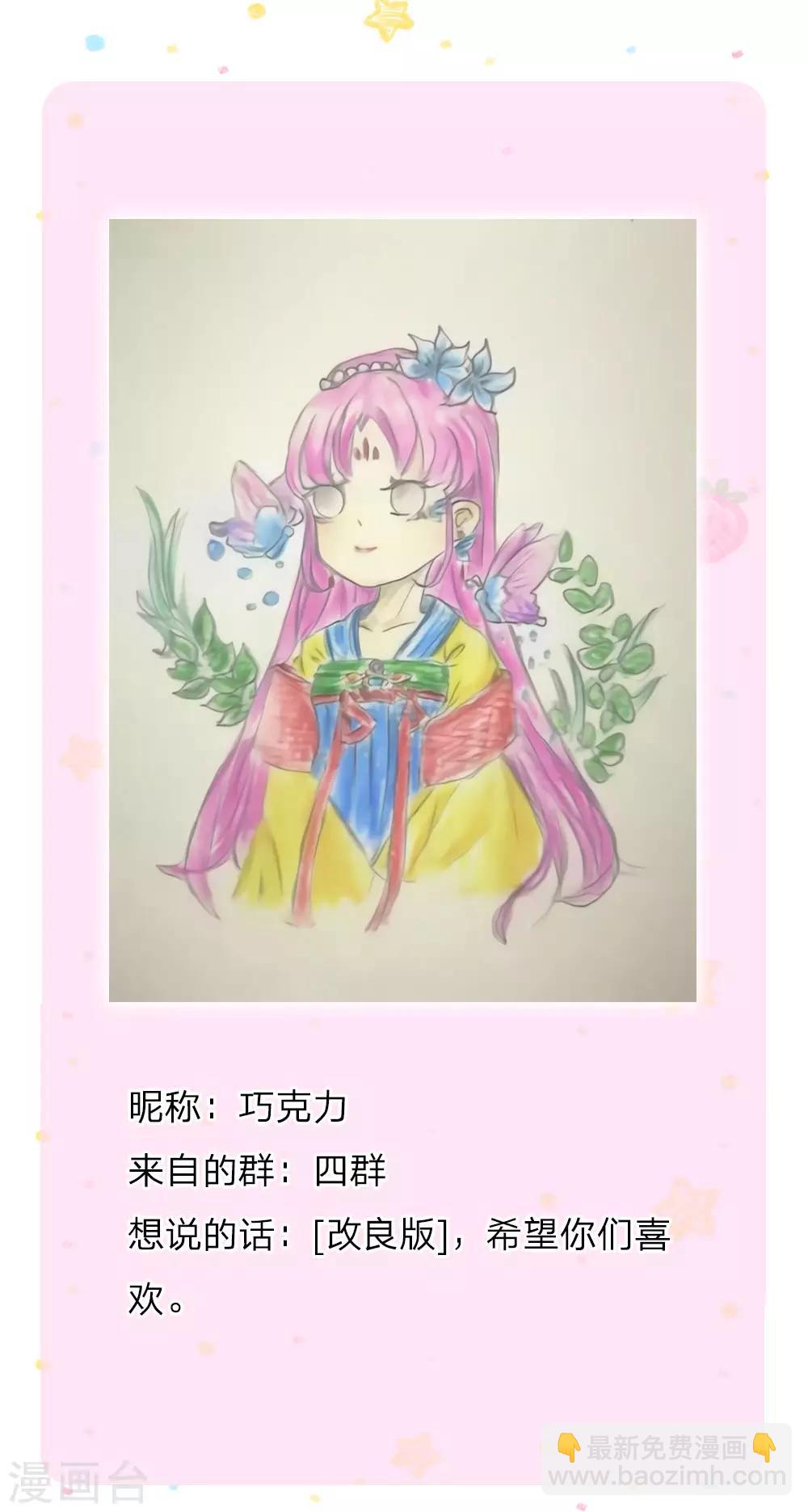 第165话 嘤嘤嘤奴婢不干净了！26