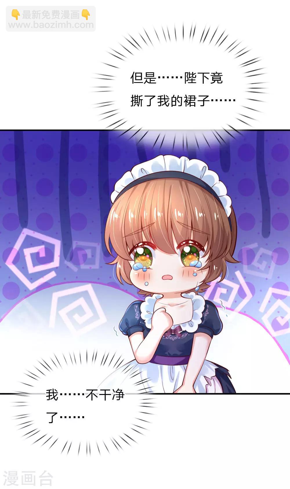 第165话 嘤嘤嘤奴婢不干净了！4
