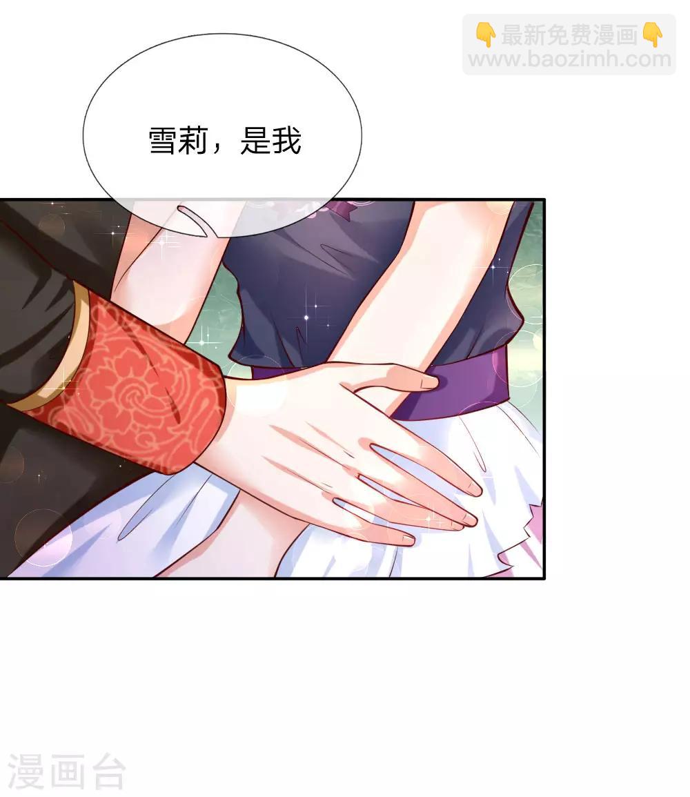 第165话 嘤嘤嘤奴婢不干净了！6