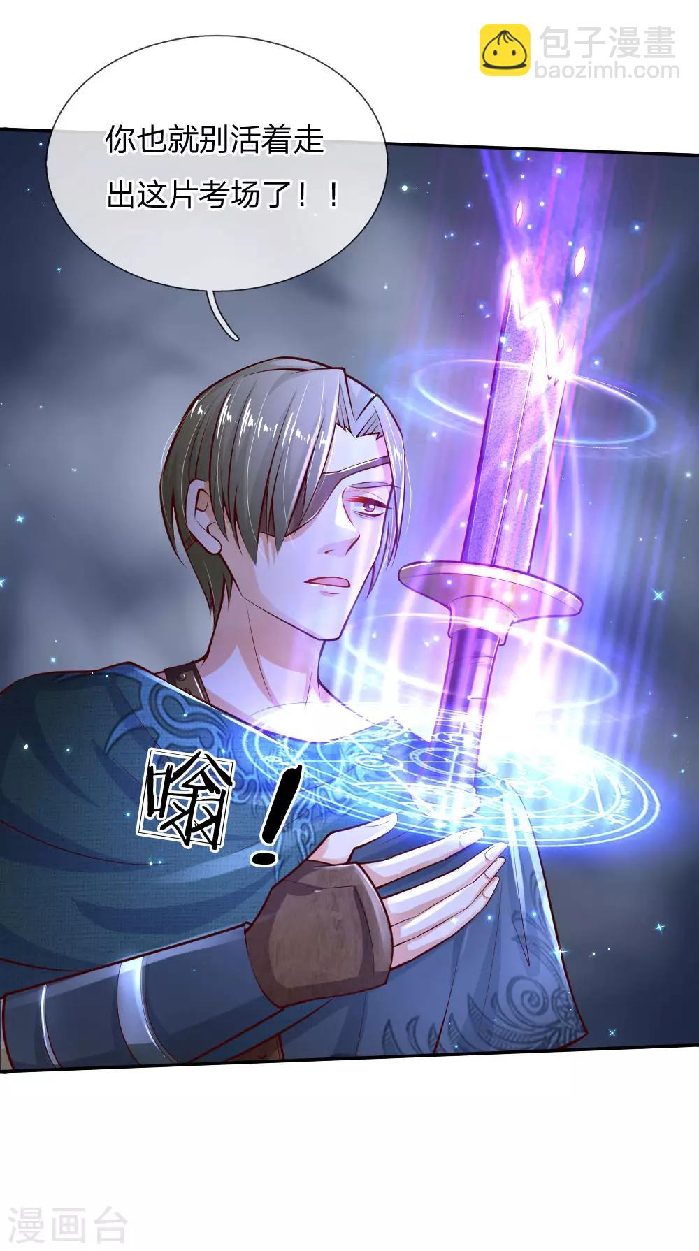 第166话 你家大人没告诉你吗？19