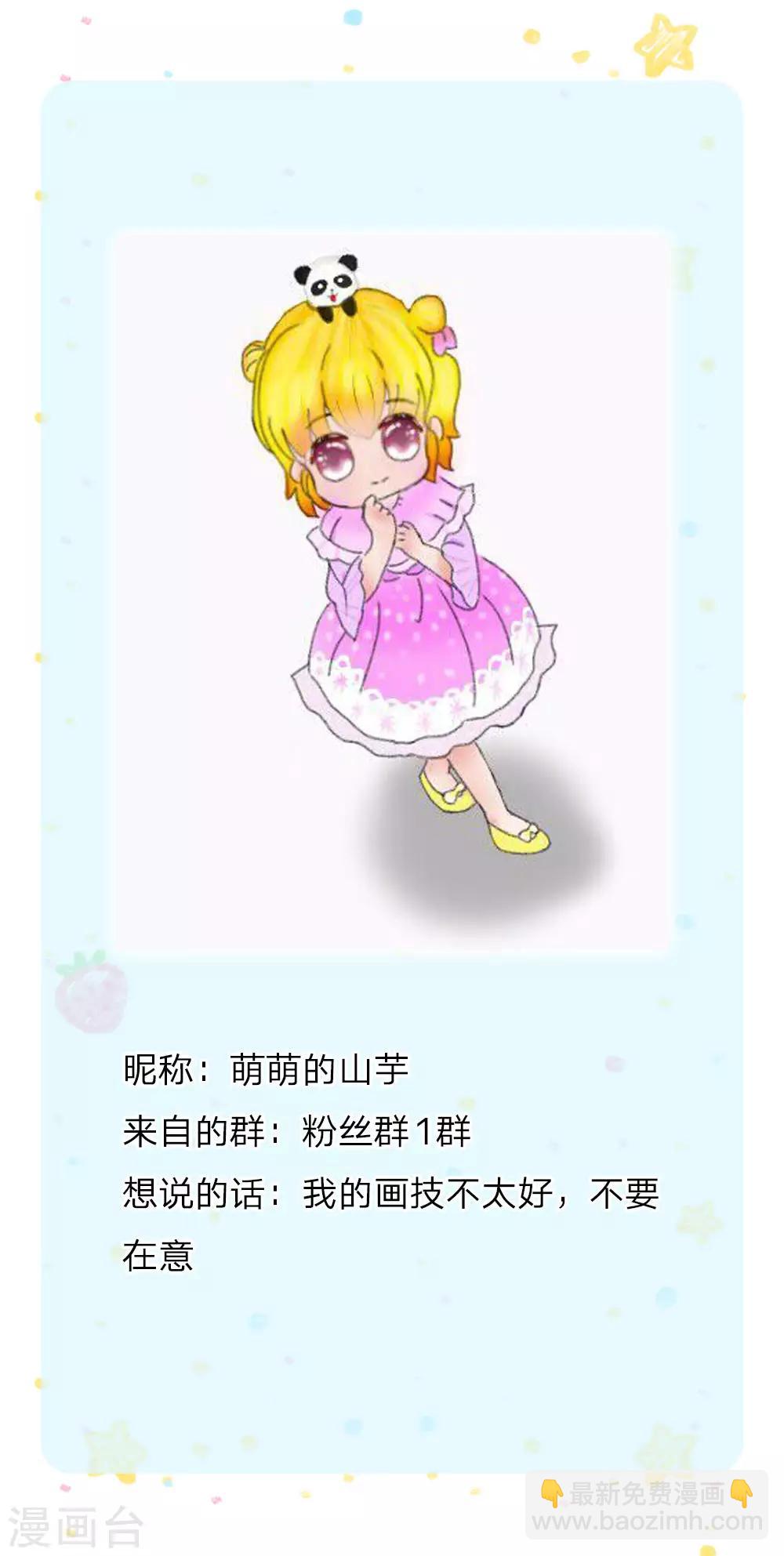 第166话 你家大人没告诉你吗？29