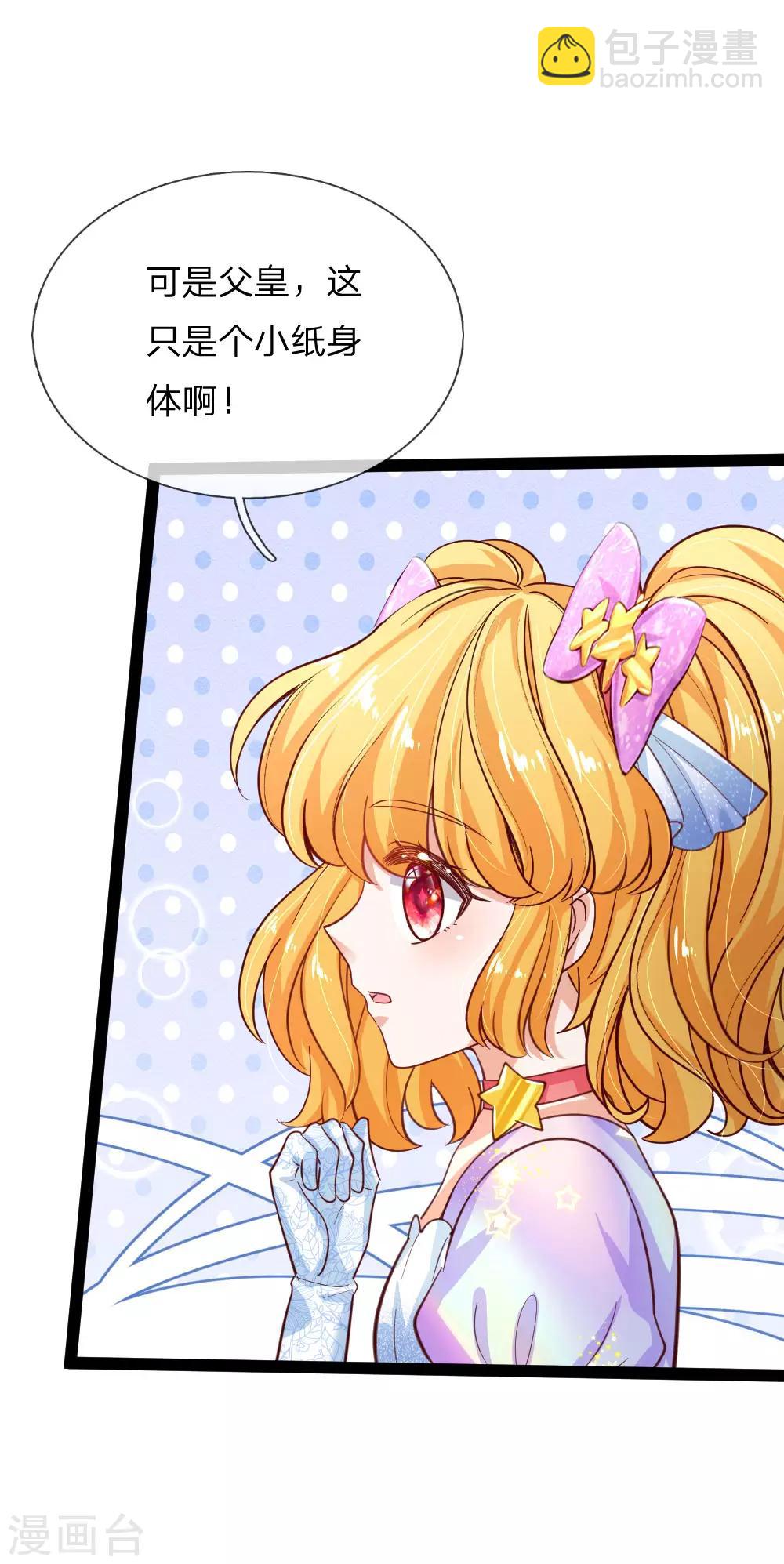 第169话 废物！没用！蠢货！17