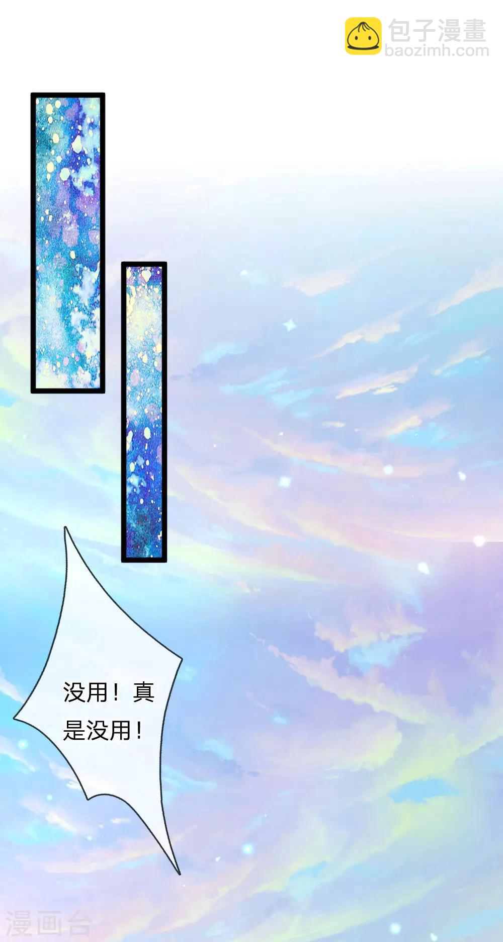 第169话 废物！没用！蠢货！20