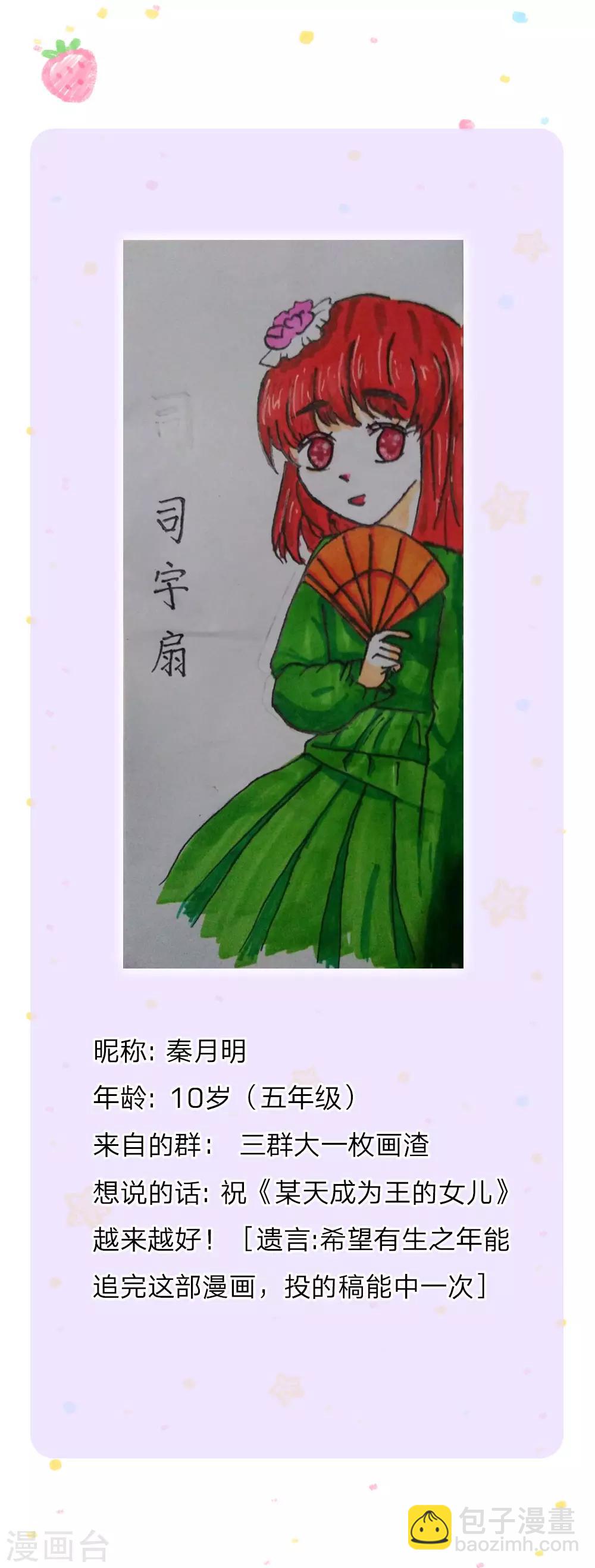 第169话 废物！没用！蠢货！27