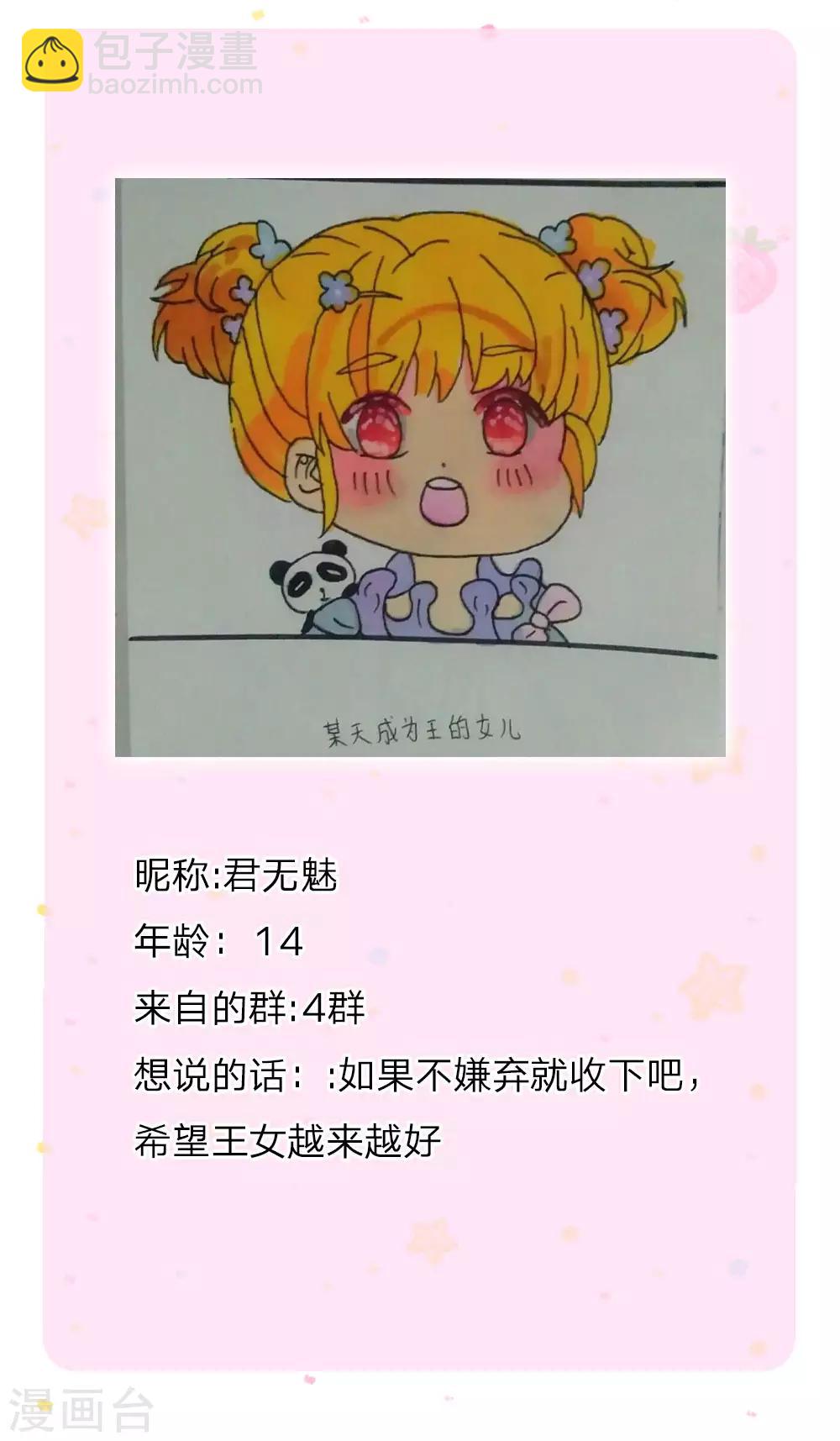 第169话 废物！没用！蠢货！28