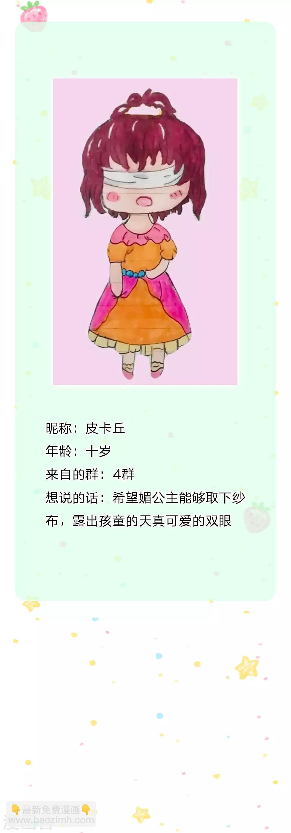 第169话 废物！没用！蠢货！30