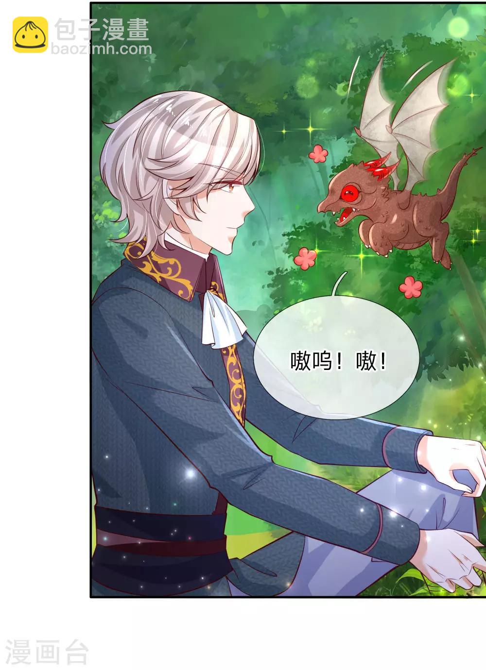 第170话 谢父皇真好吃嘤嘤嘤13