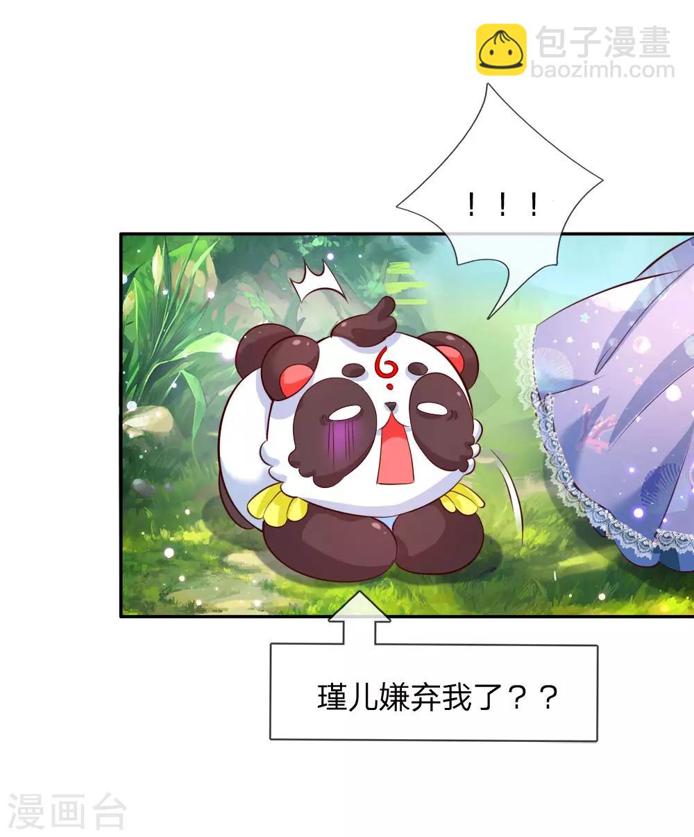第170话 谢父皇真好吃嘤嘤嘤16