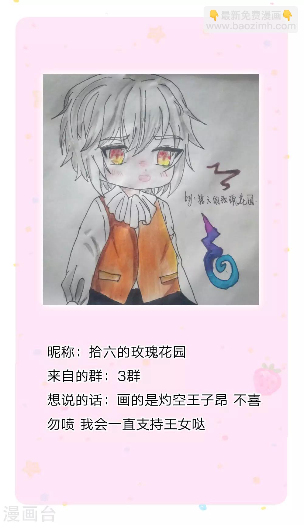 第170话 谢父皇真好吃嘤嘤嘤24