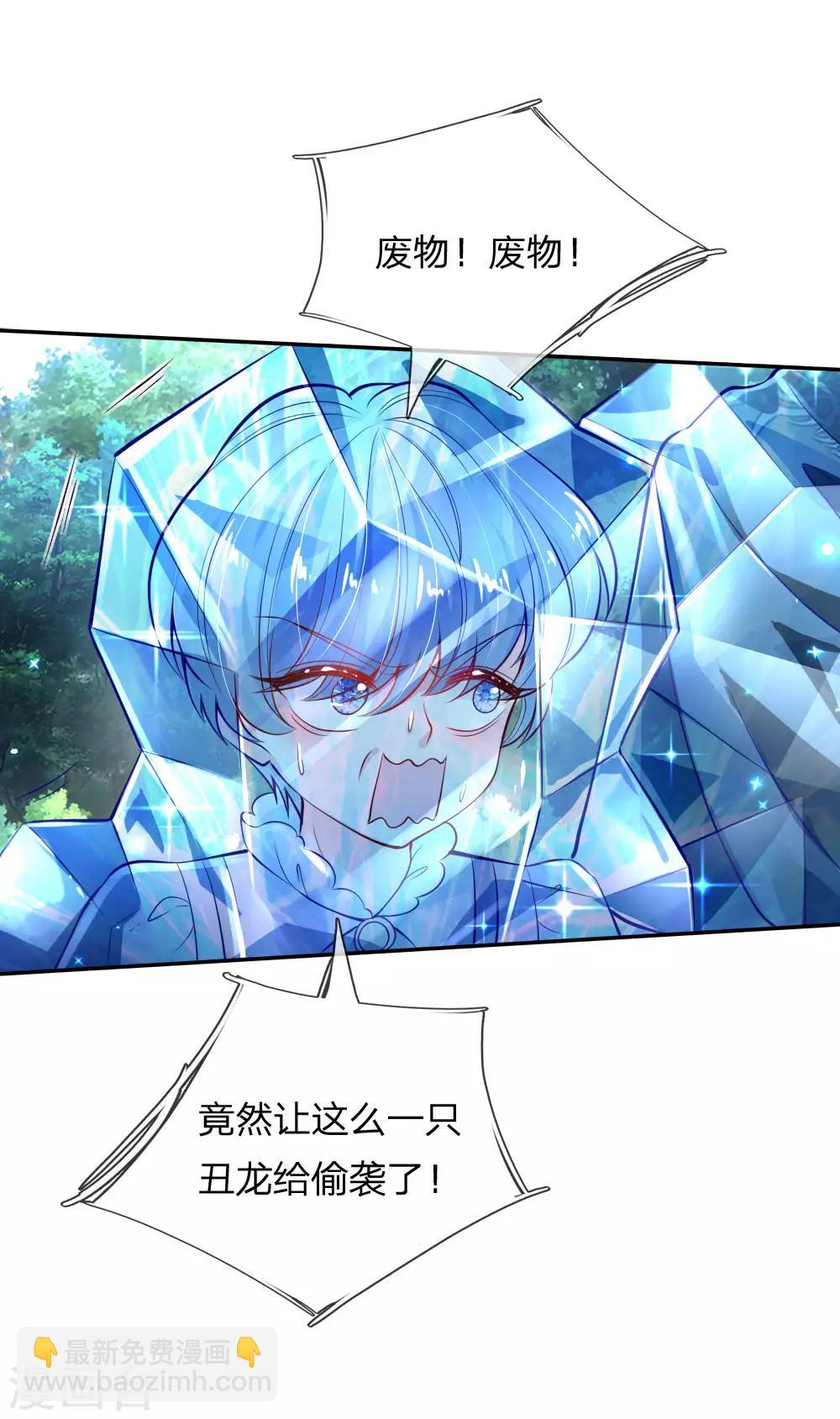 第170话 谢父皇真好吃嘤嘤嘤6