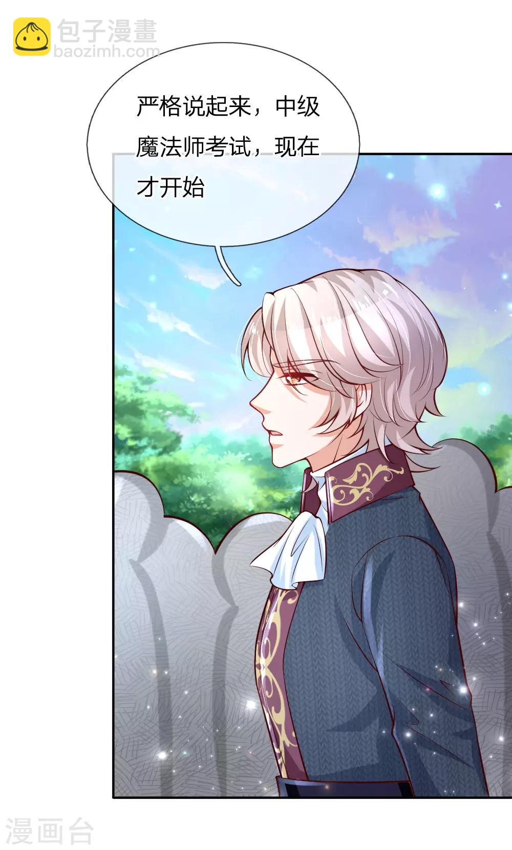 第171话 淘汰率真的很高17
