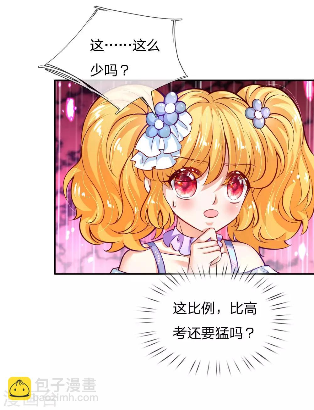 第171话 淘汰率真的很高19