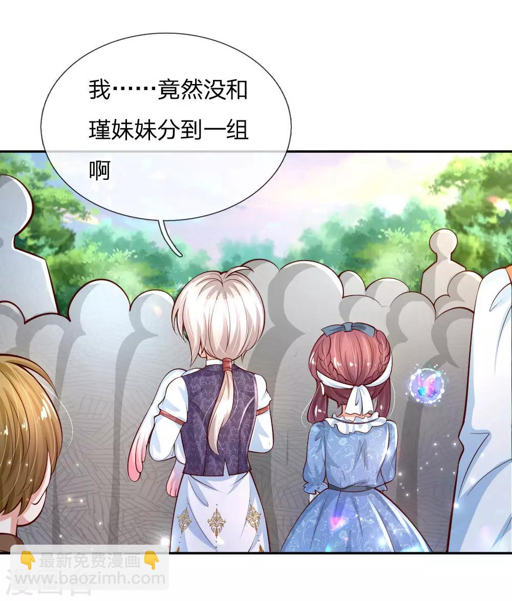 第171话 淘汰率真的很高21