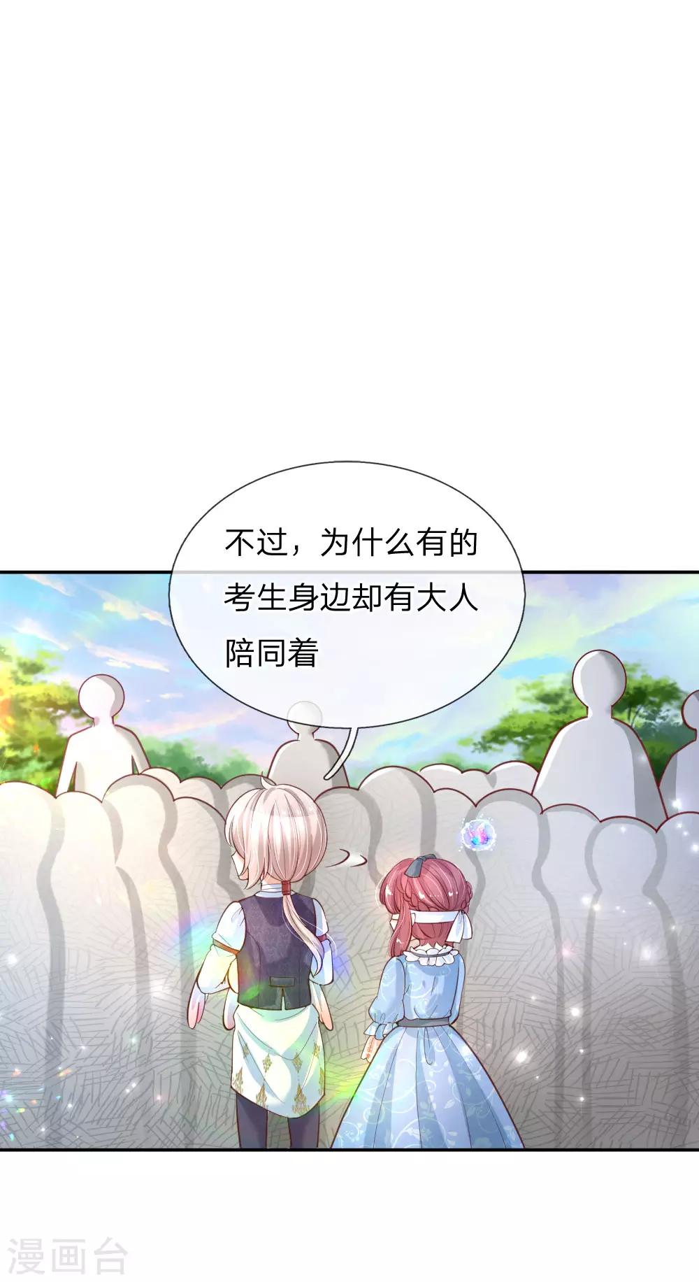 第172话 朕是绝世好爸爸0