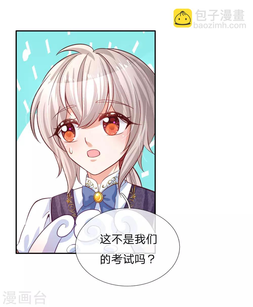 第172话 朕是绝世好爸爸1