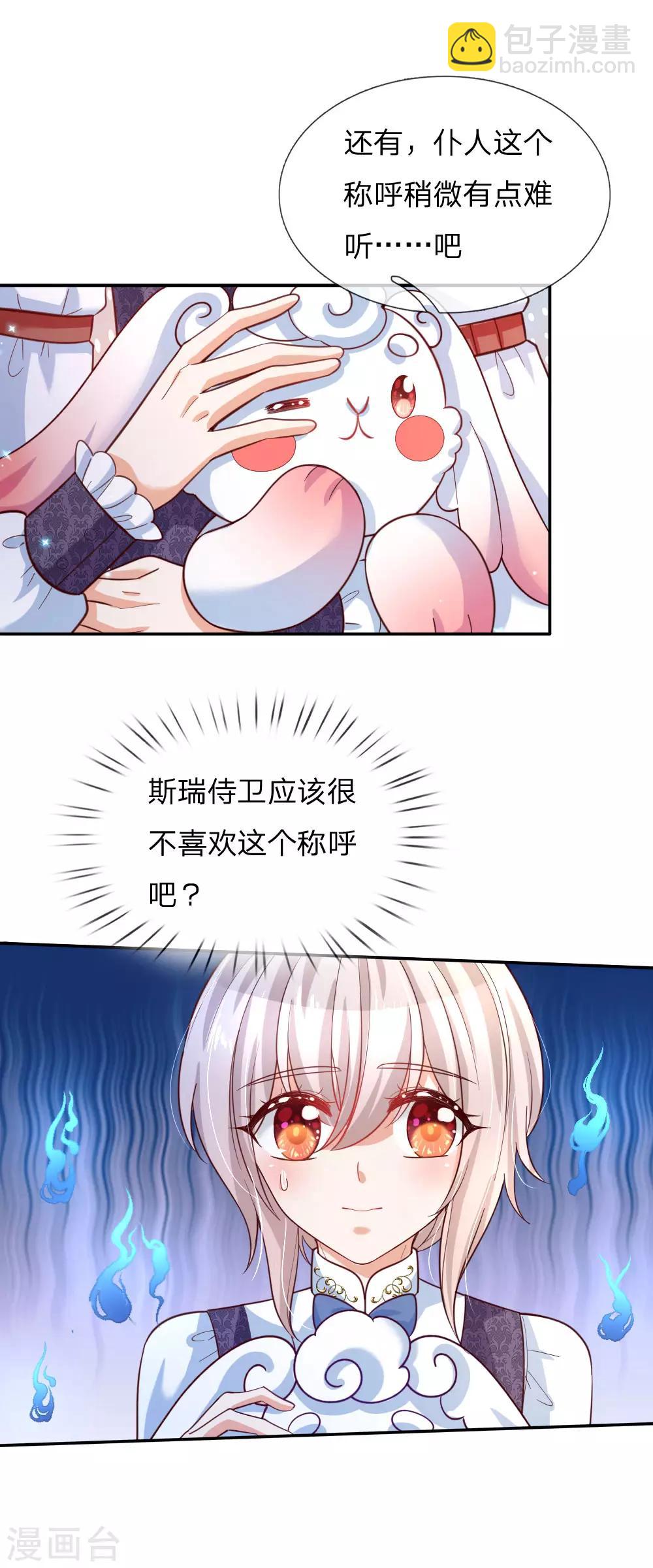 第172话 朕是绝世好爸爸12