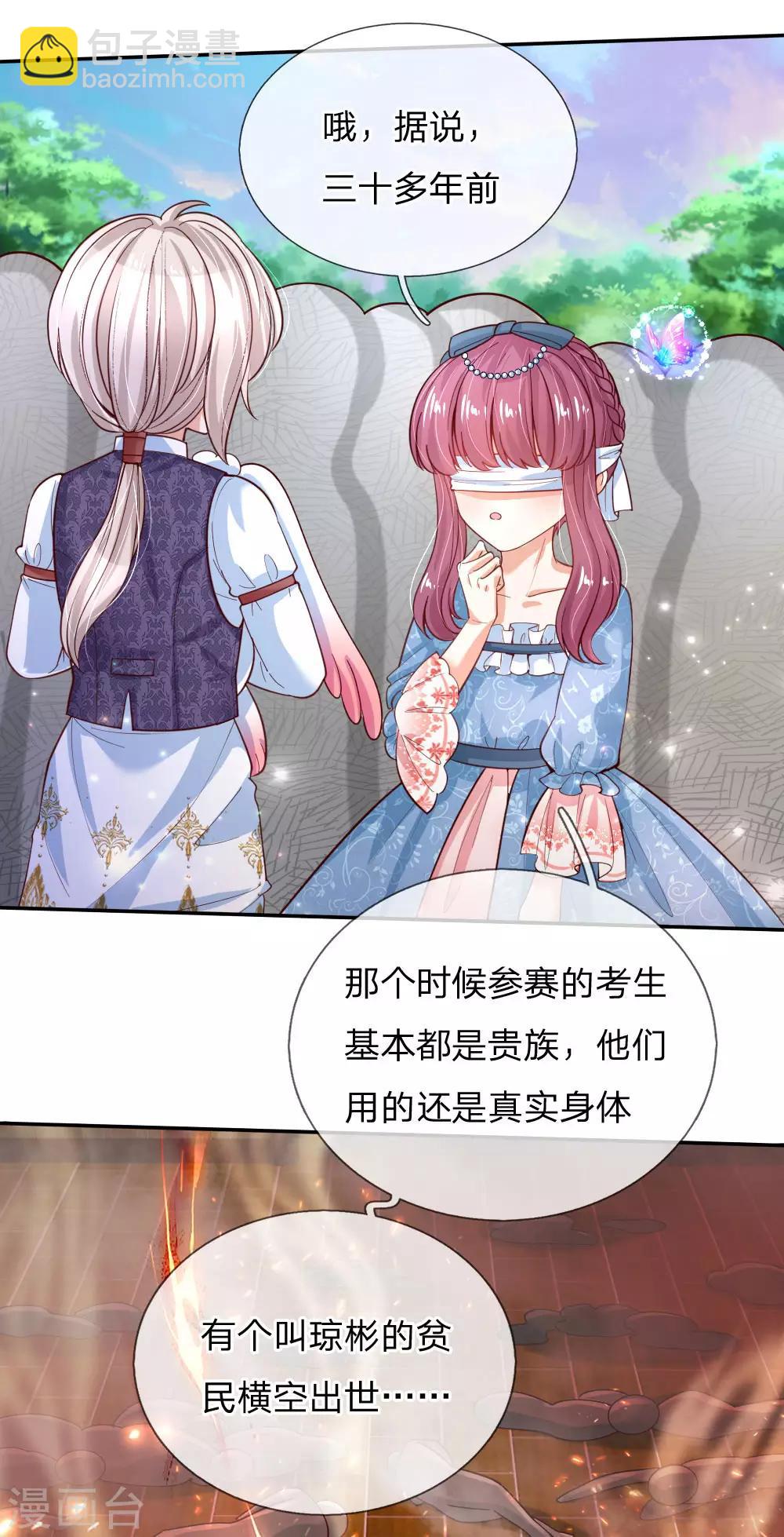 第172话 朕是绝世好爸爸13
