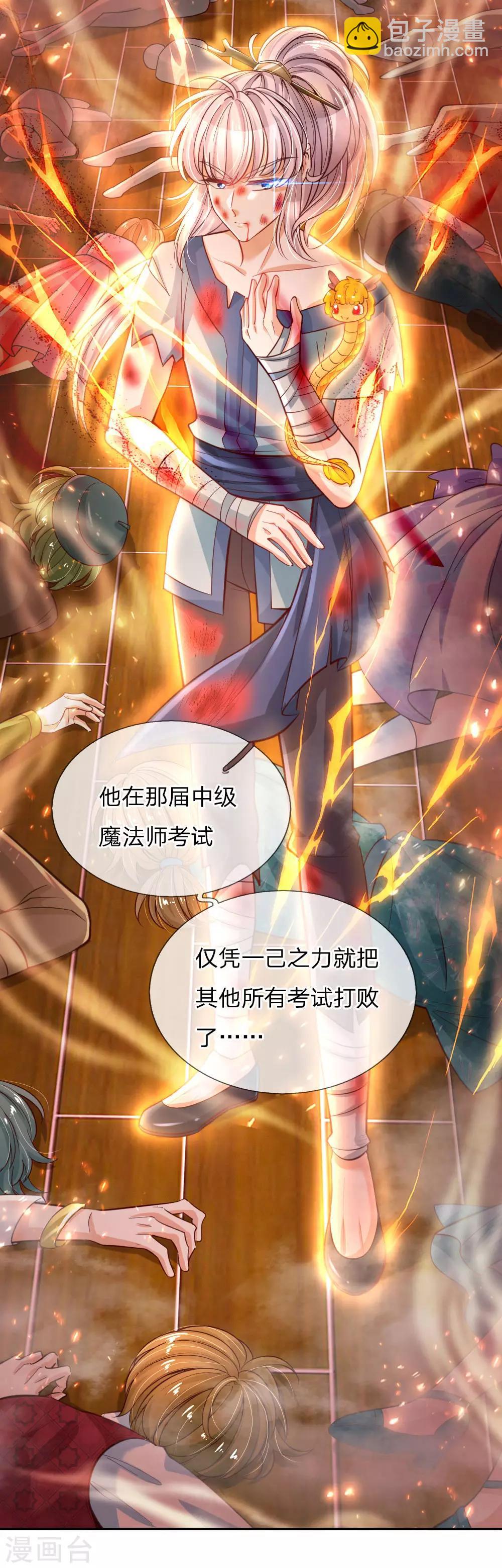 第172话 朕是绝世好爸爸14