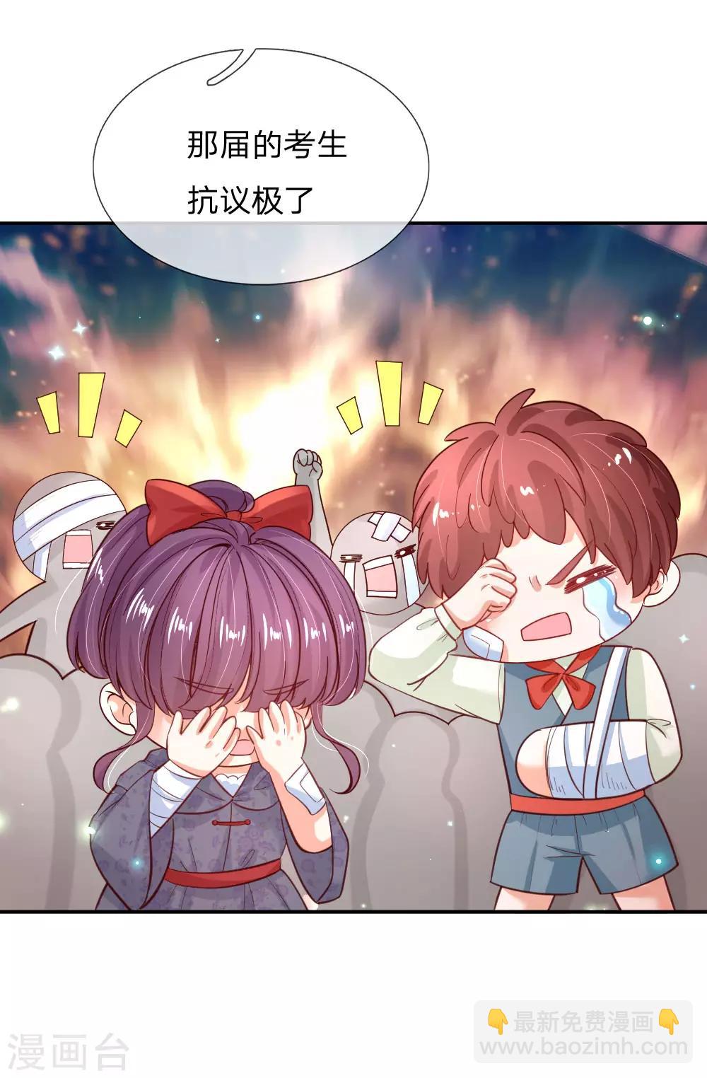 第172话 朕是绝世好爸爸15