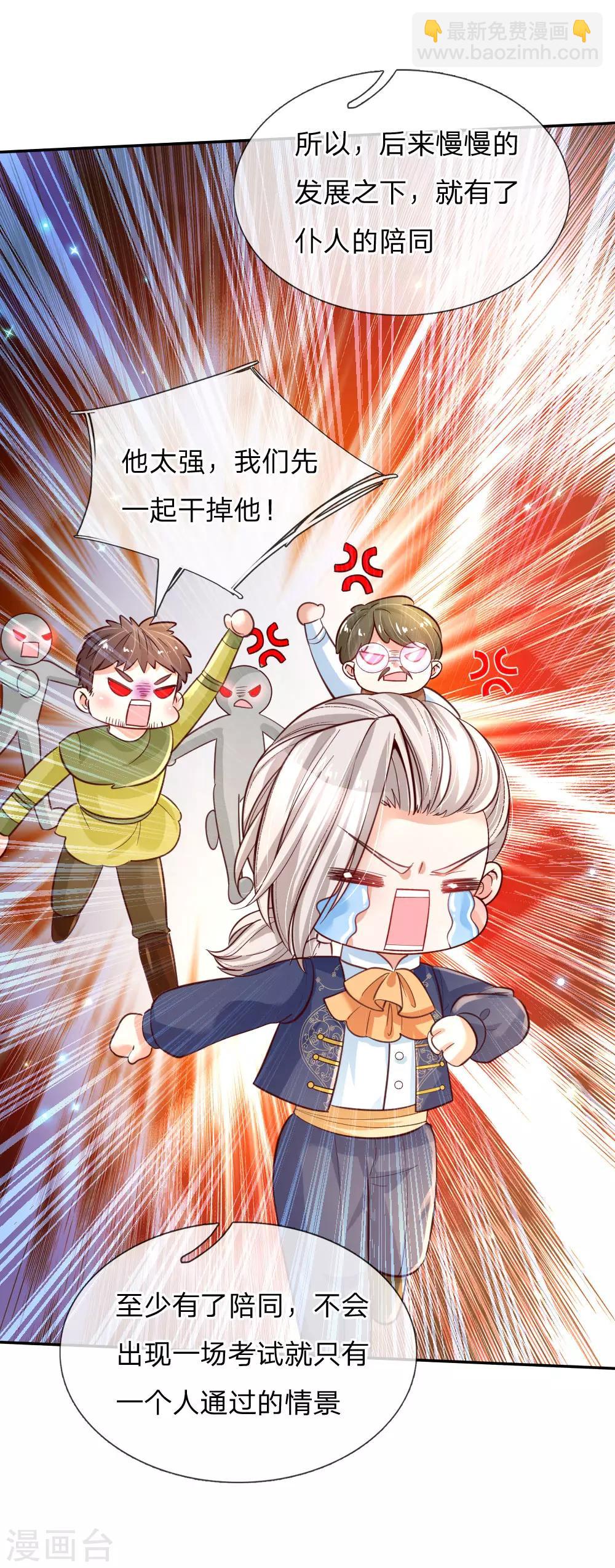 第172话 朕是绝世好爸爸16