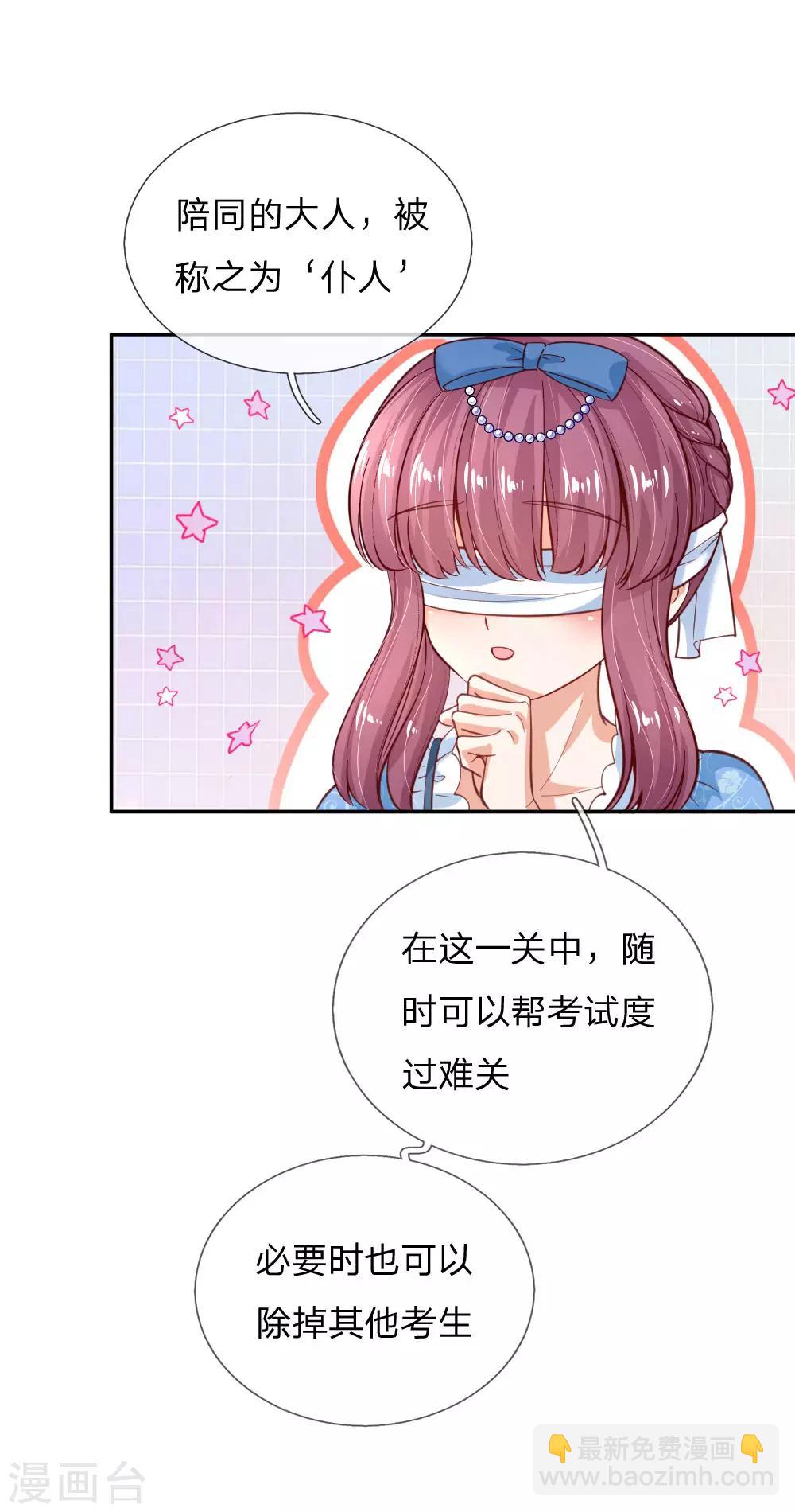 第172话 朕是绝世好爸爸2