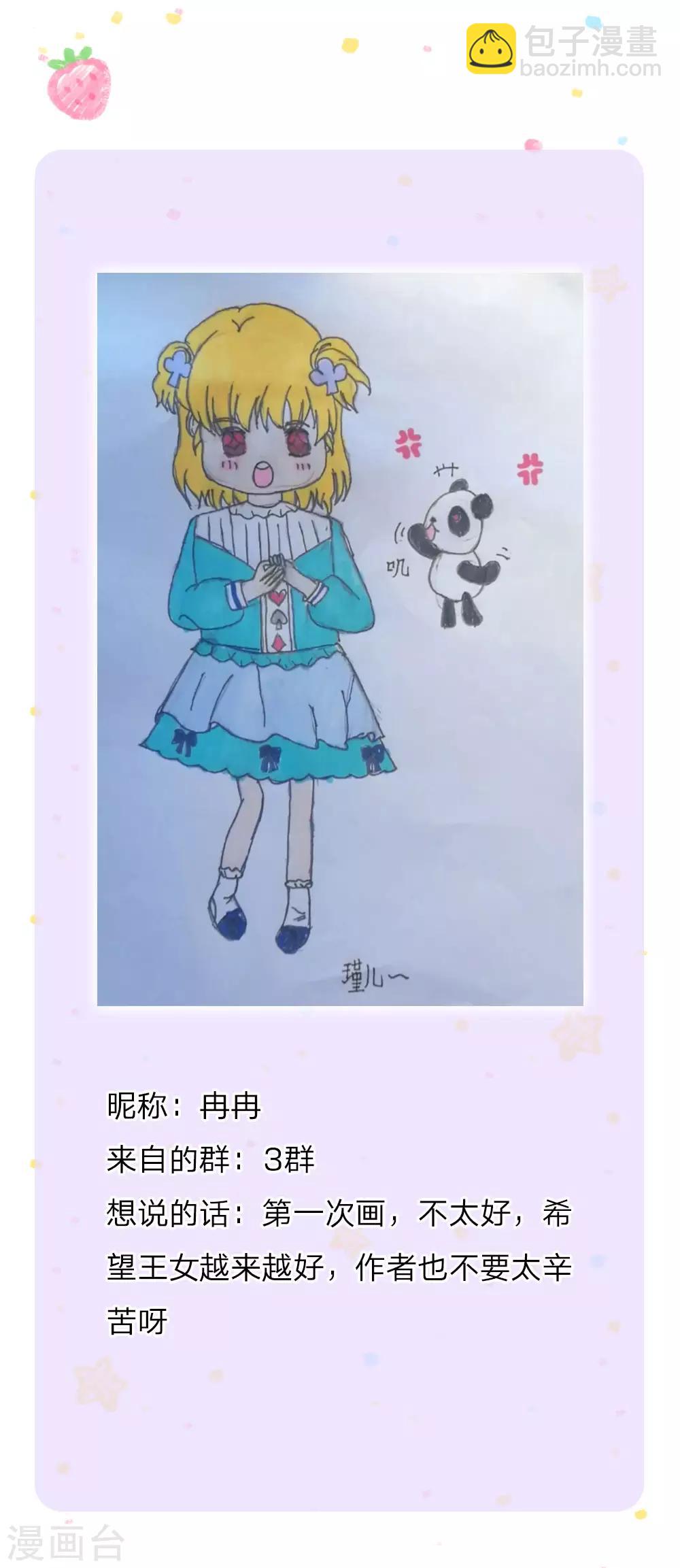 第172话 朕是绝世好爸爸20