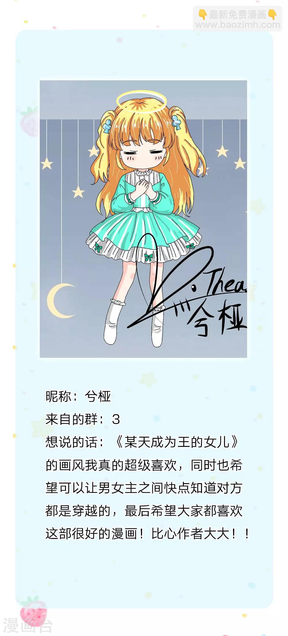 第172话 朕是绝世好爸爸22