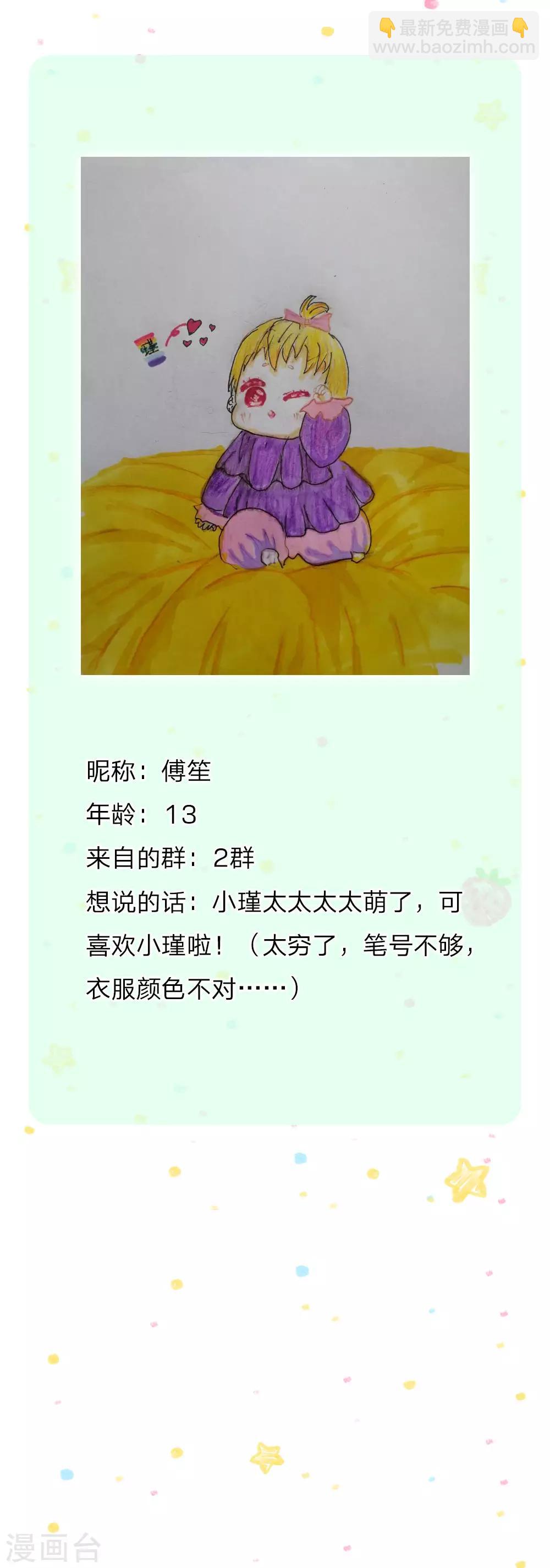 第172话 朕是绝世好爸爸23