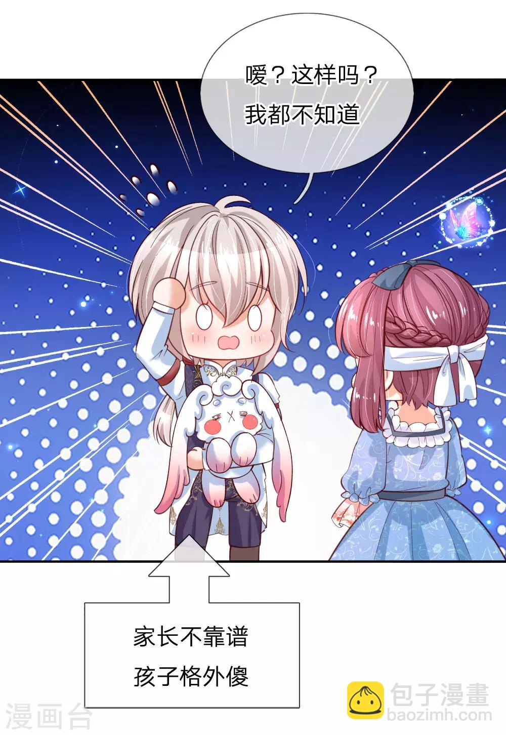 第172话 朕是绝世好爸爸3