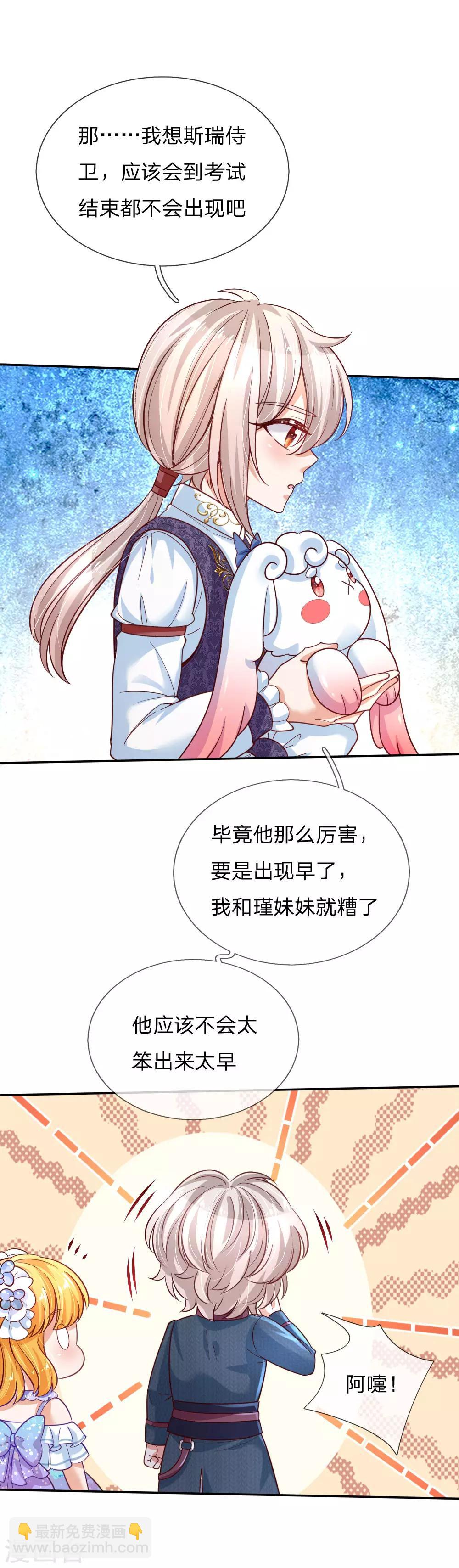 第172话 朕是绝世好爸爸6