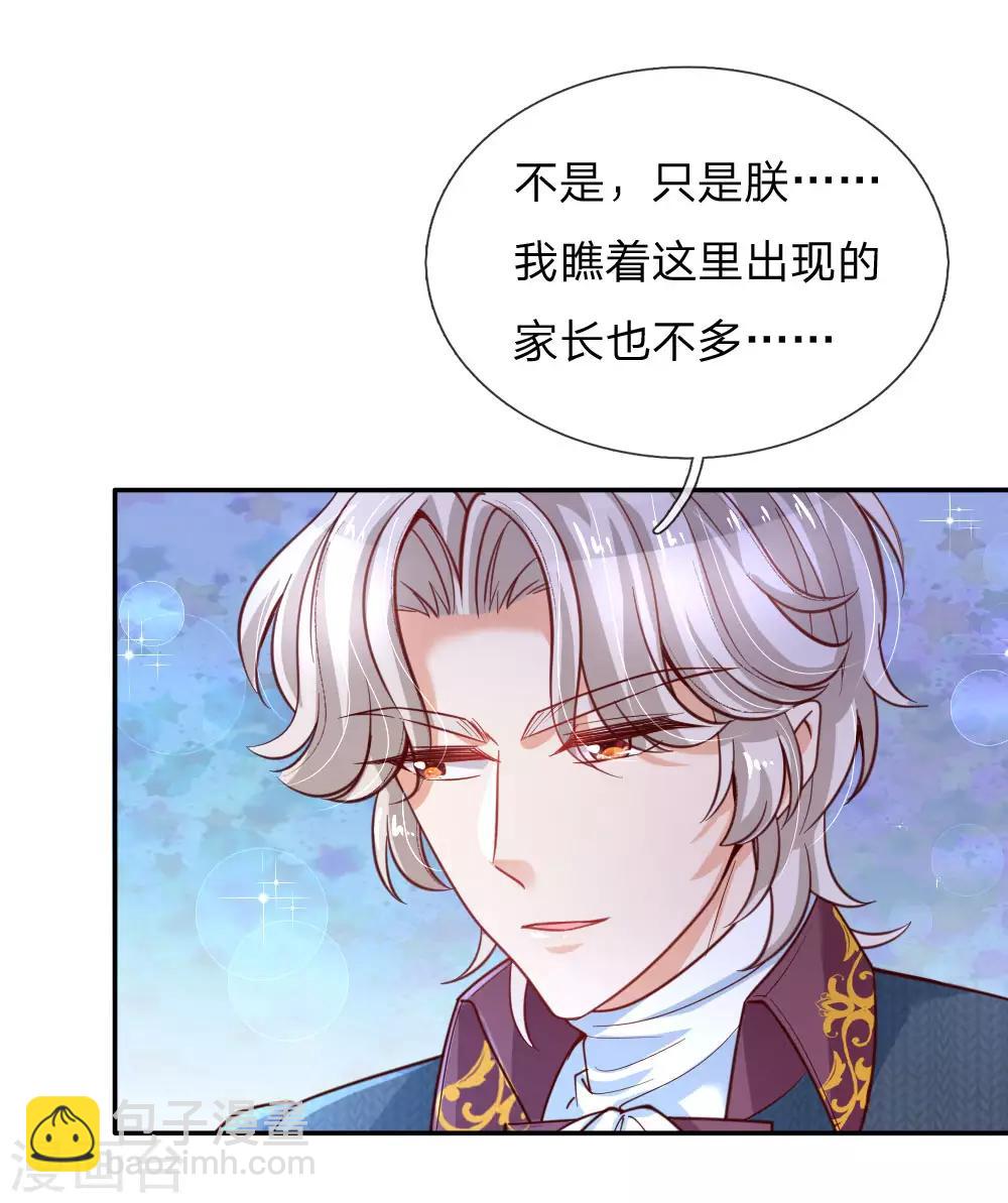 第172话 朕是绝世好爸爸8