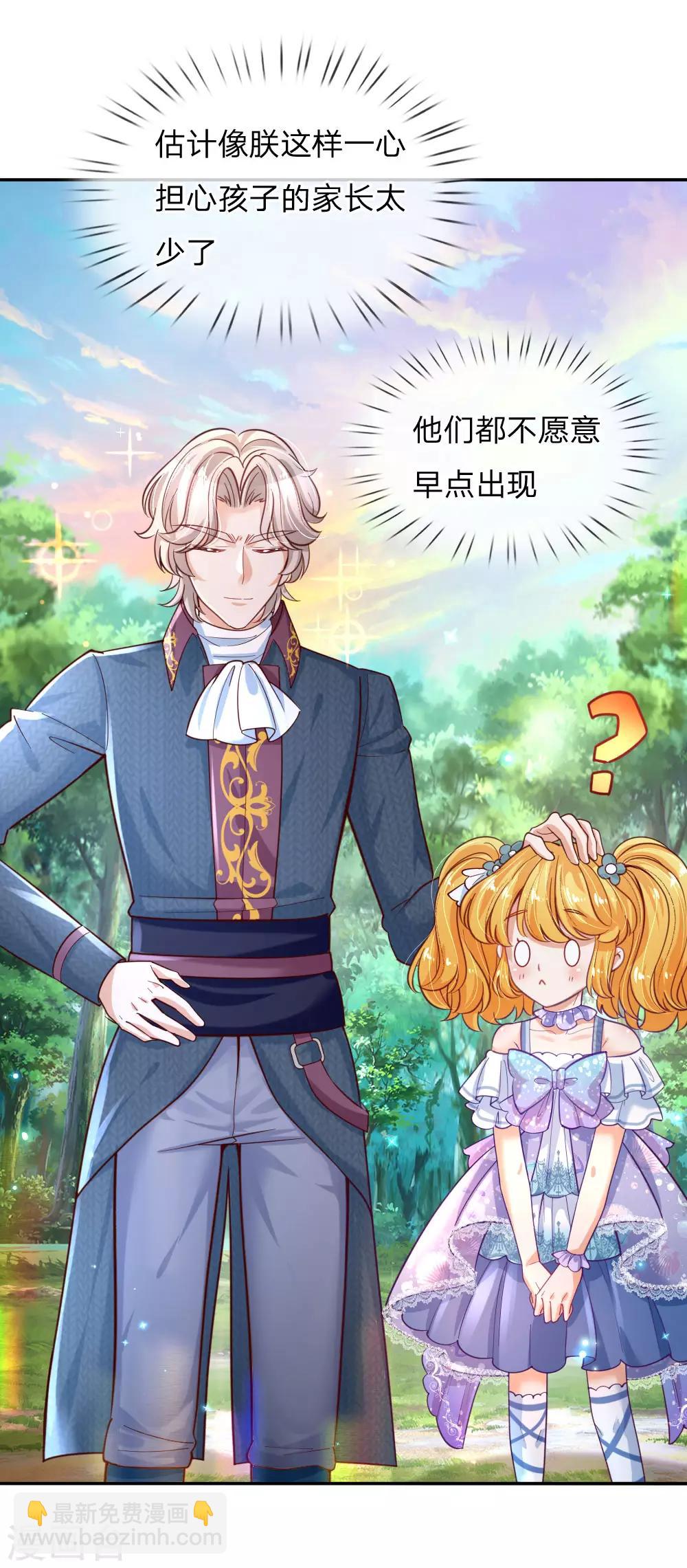 第172话 朕是绝世好爸爸9
