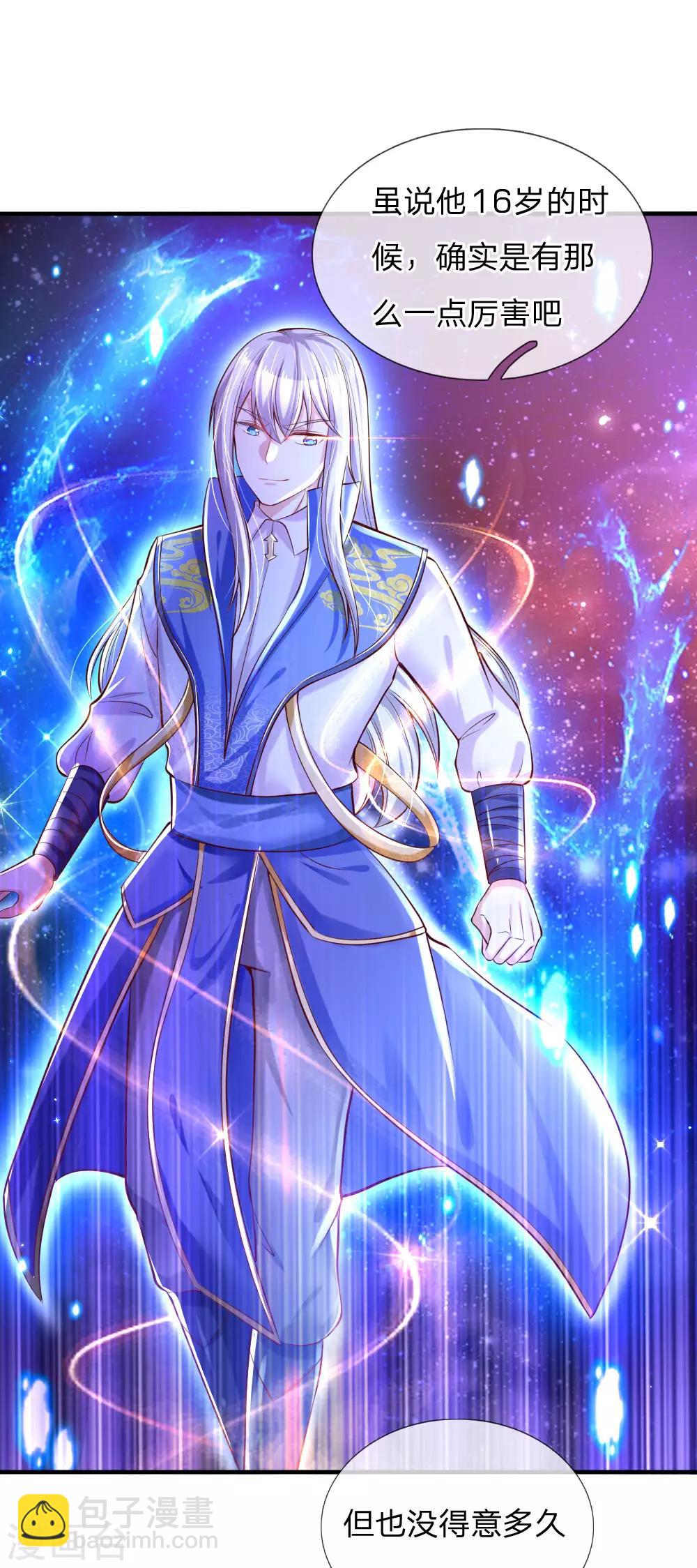 第173话 先辈不可辱1