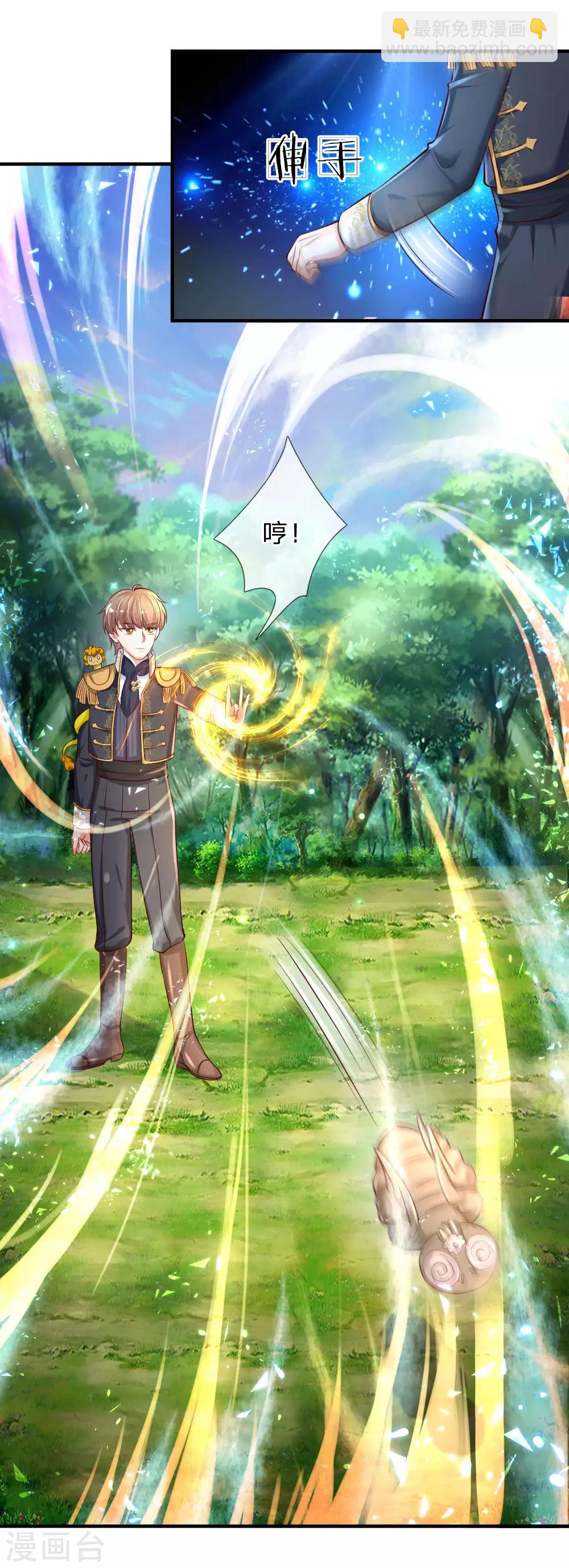 第173话 先辈不可辱15