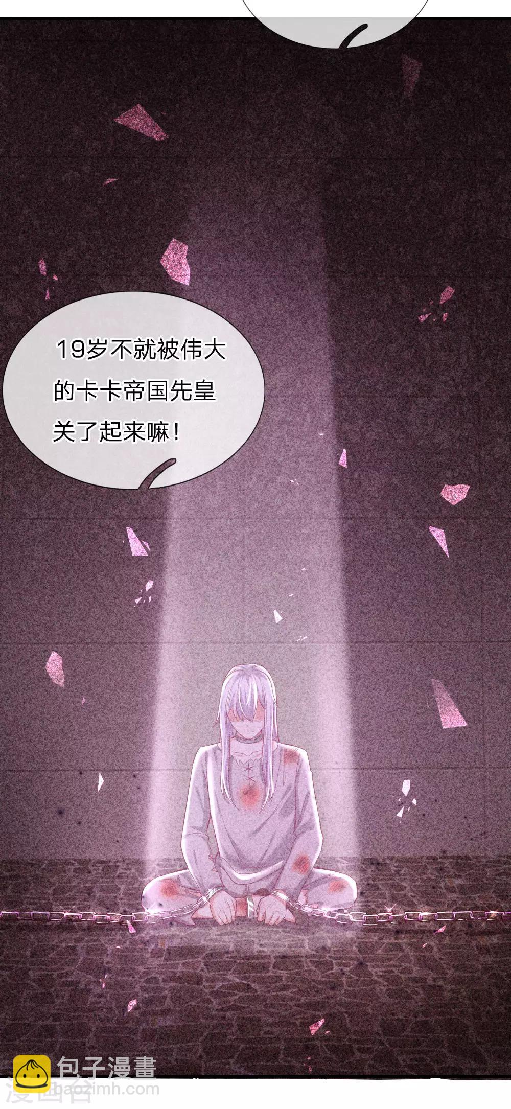 第173话 先辈不可辱2