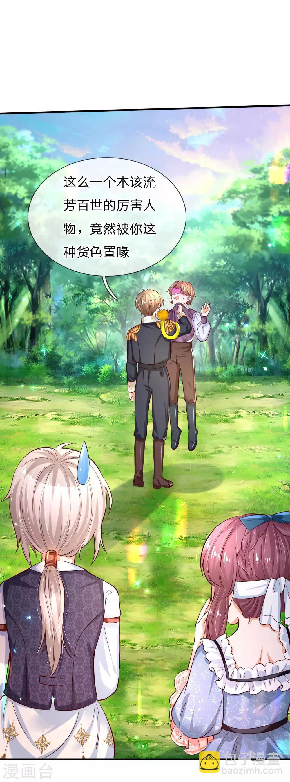 第173话 先辈不可辱20