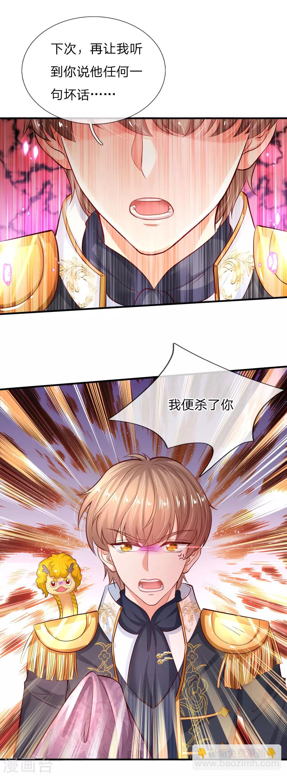 第173话 先辈不可辱21