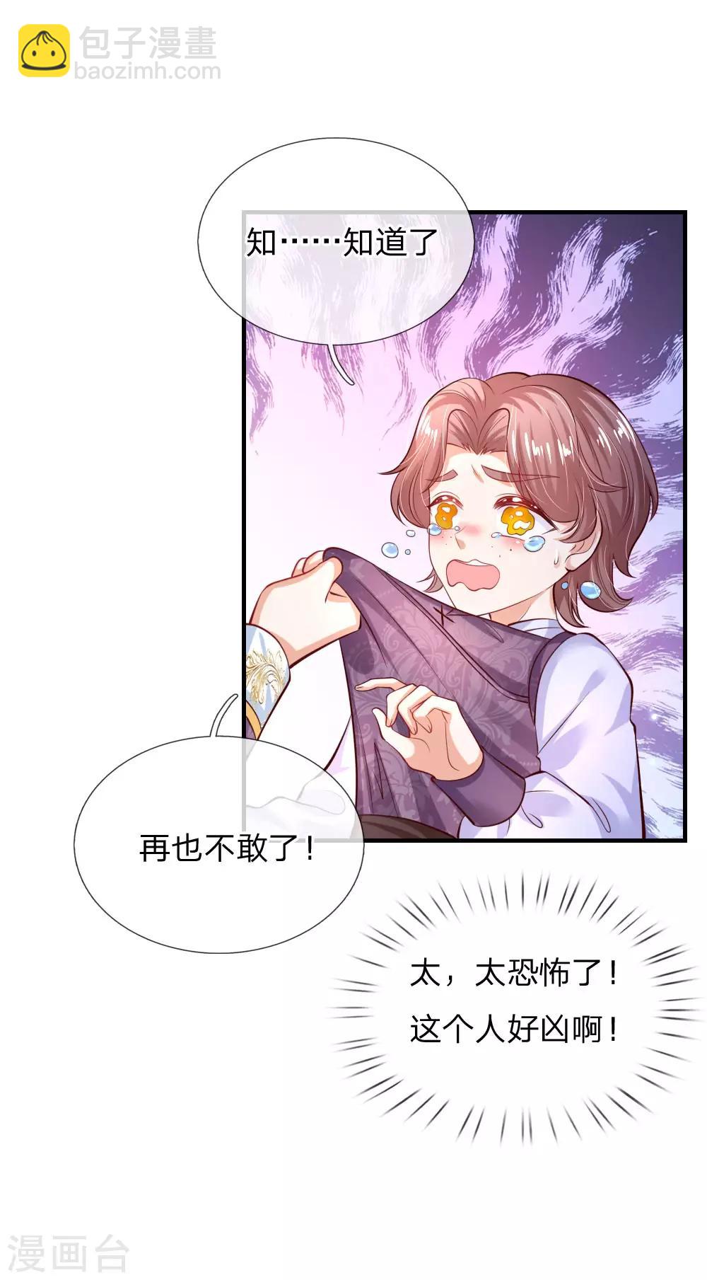 第173话 先辈不可辱22
